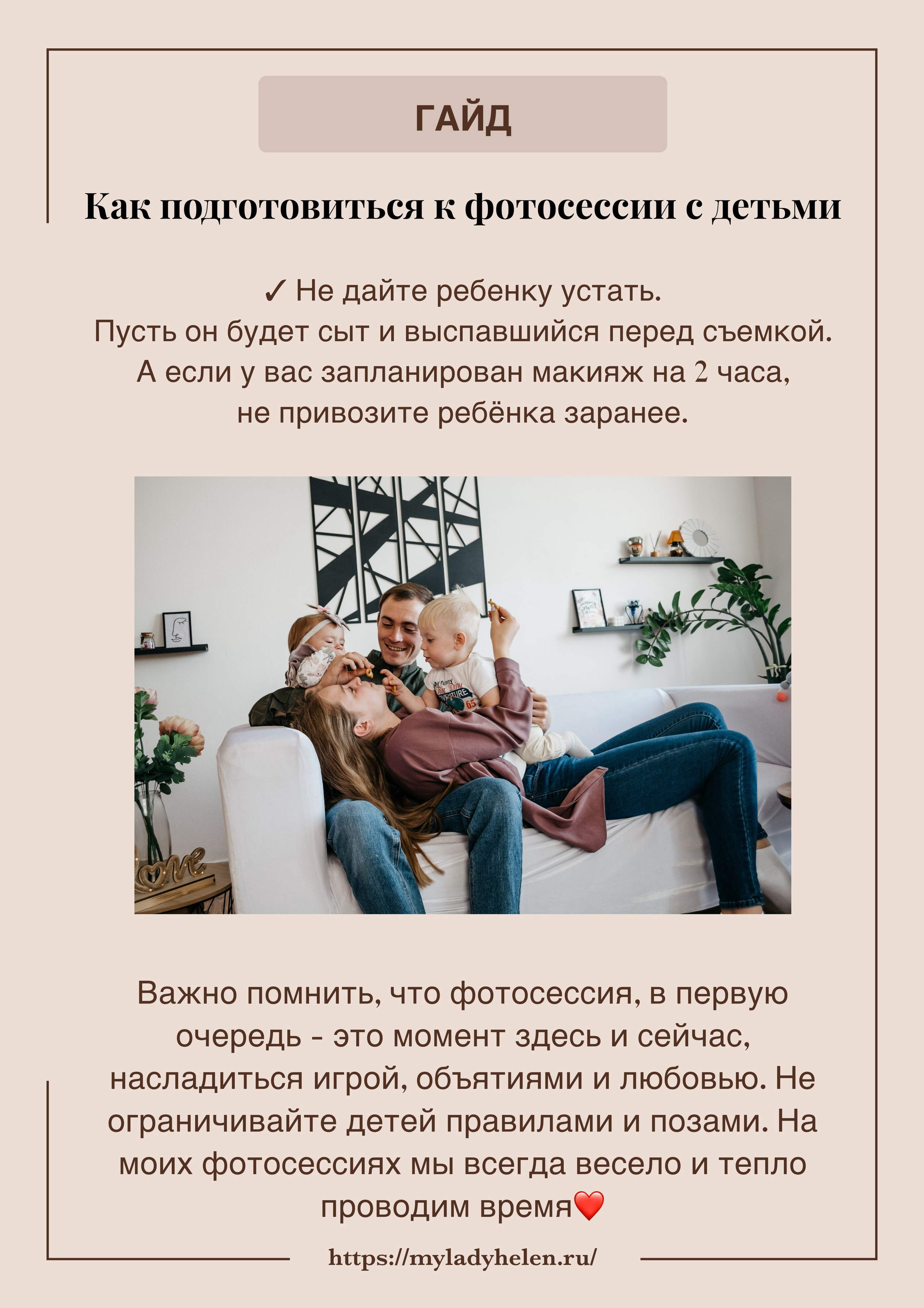 Семейный и детский фотограф в Оренбурге Елена Студеникина