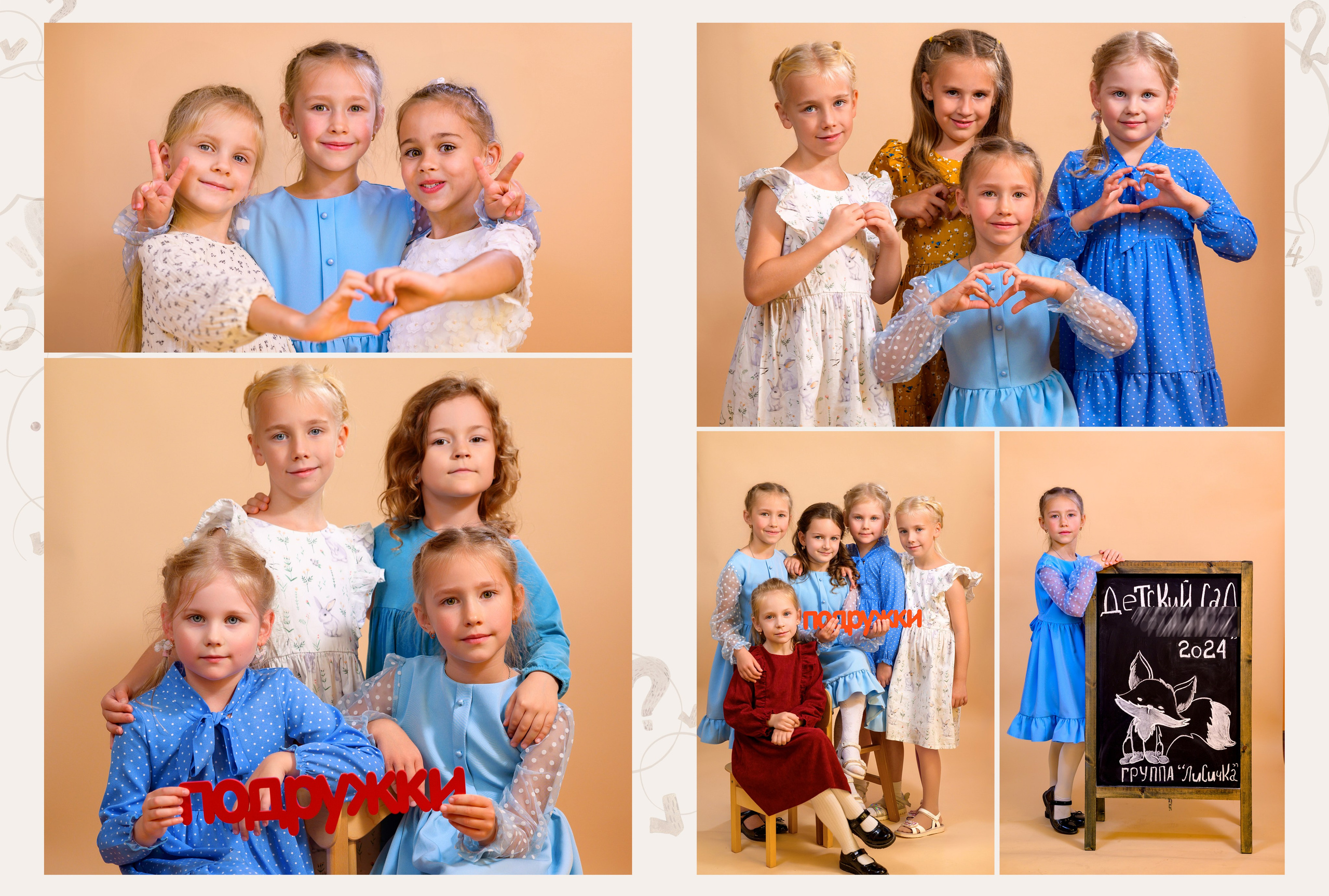 Популярные выпускные альбомы в детский сад. Выпускные альбомы в Туле и Тульской области для школ и детских садов