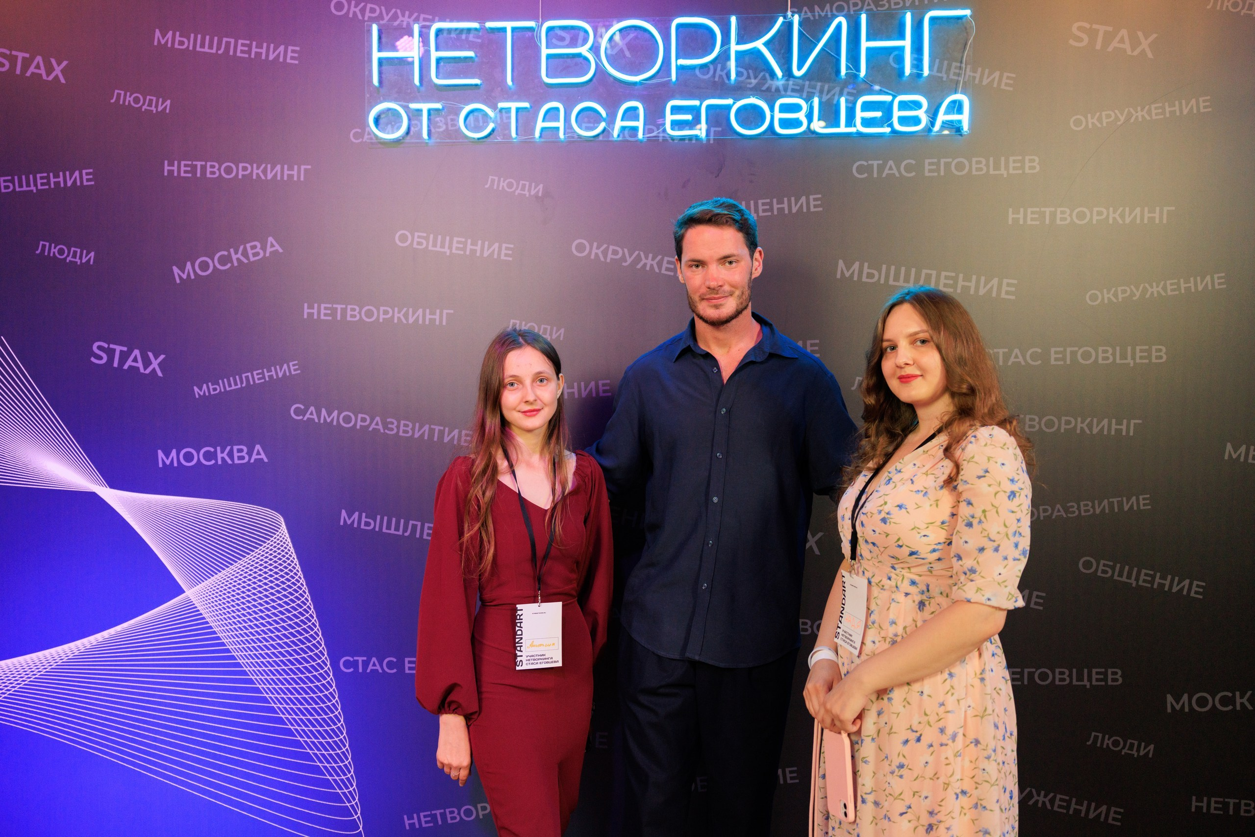 Нетворкинг Стаса Еговцева в СПб. Фотограф Александр Заломаев