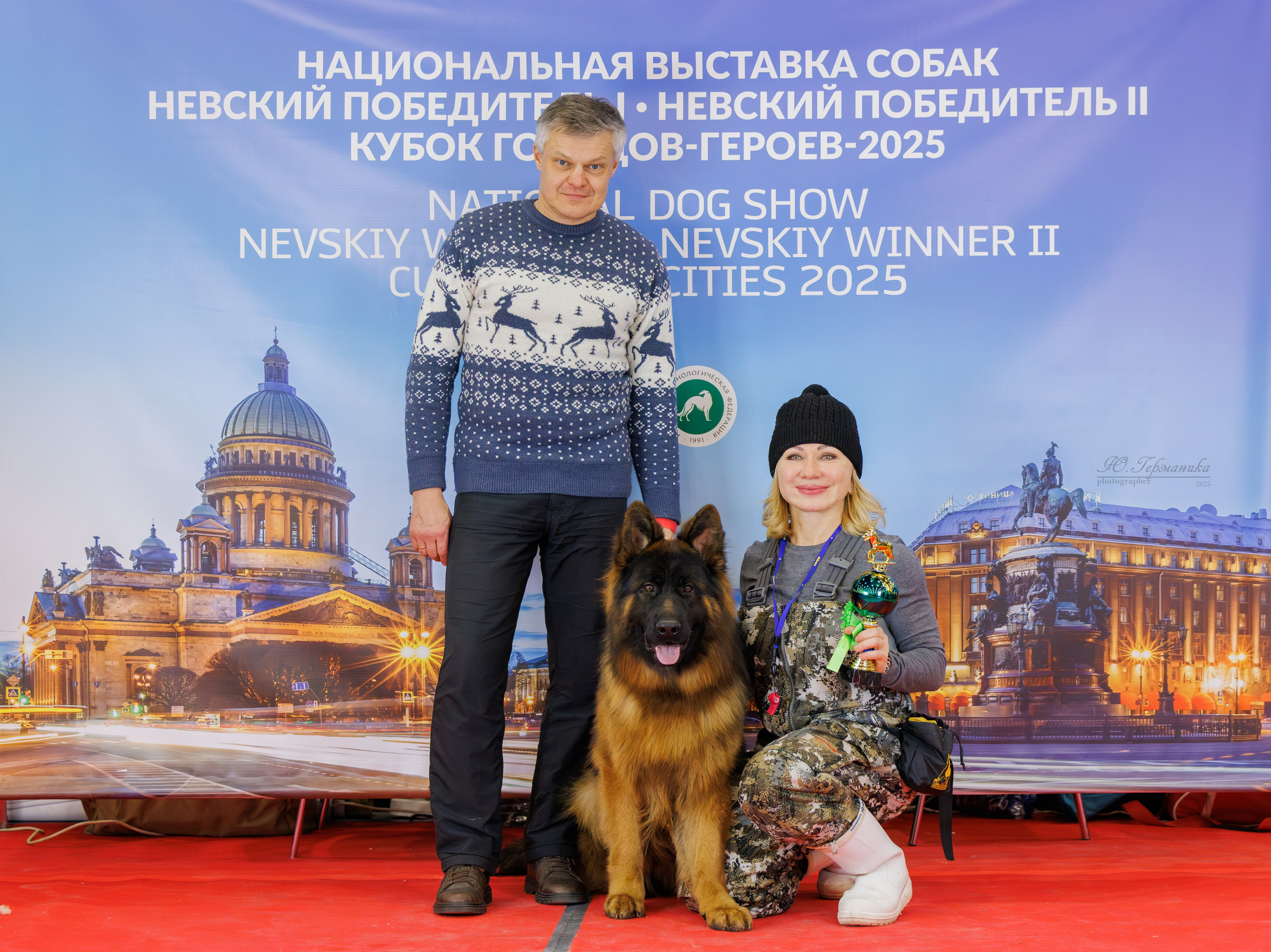 Питер 12-13.12.2025. Фотограф-анималист Юлия Германика