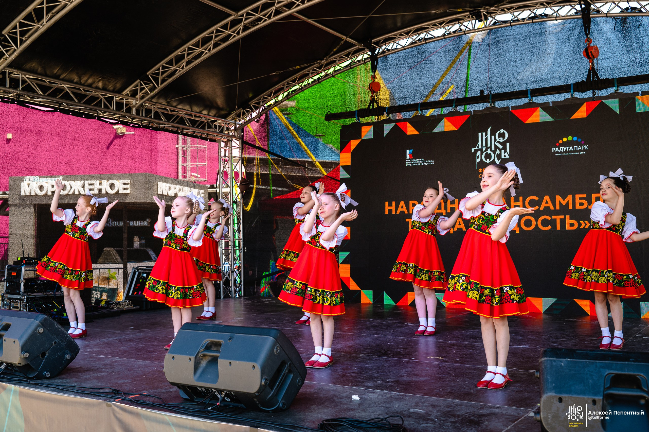 Фестиваль сказок Дикоросы. Екатеринбург. Май 2024. Репортажный и концертный фотограф Алексей Патентный в Екатеринбурге