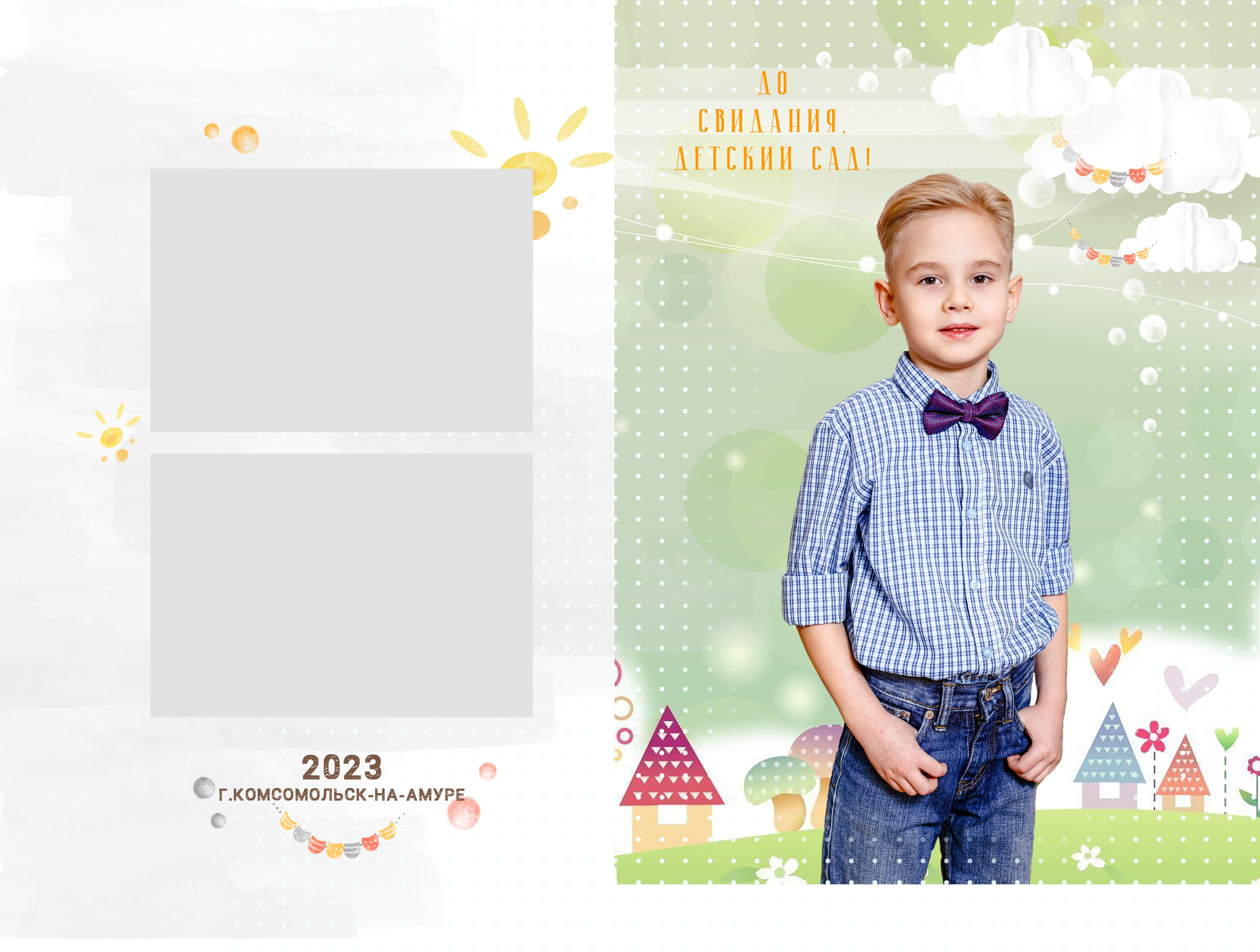 Детские сады. Фотограф в Комсомольске-на-Амуре