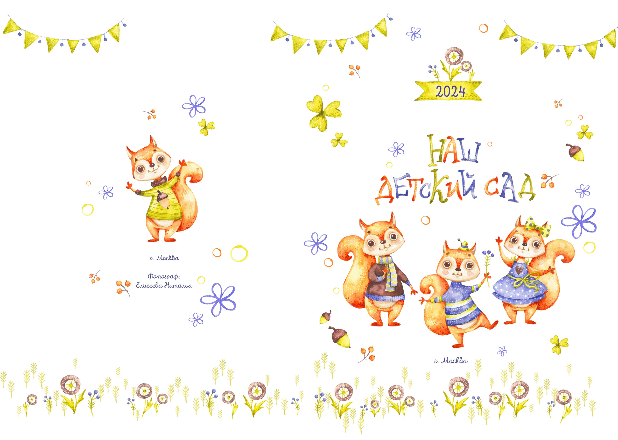 «Белочки». Фотограф в Шелехове, лучшие выпускные альбомы в Шелехове