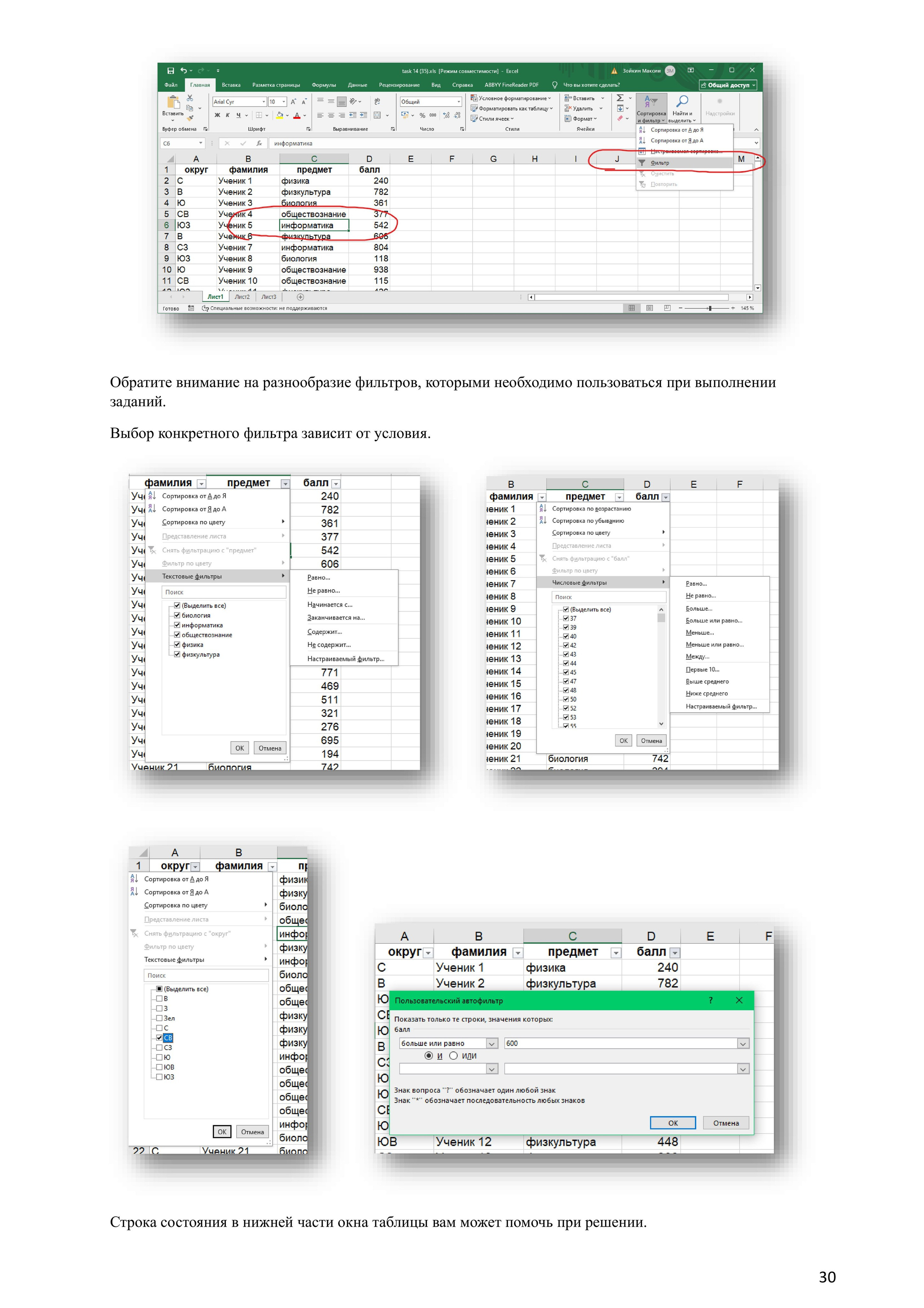 Примеры решений и указаний к заданиям ОГЭ по информатике 2025. Используется, как база, вариант 2025 года. Зойкин Максим Валерьевич