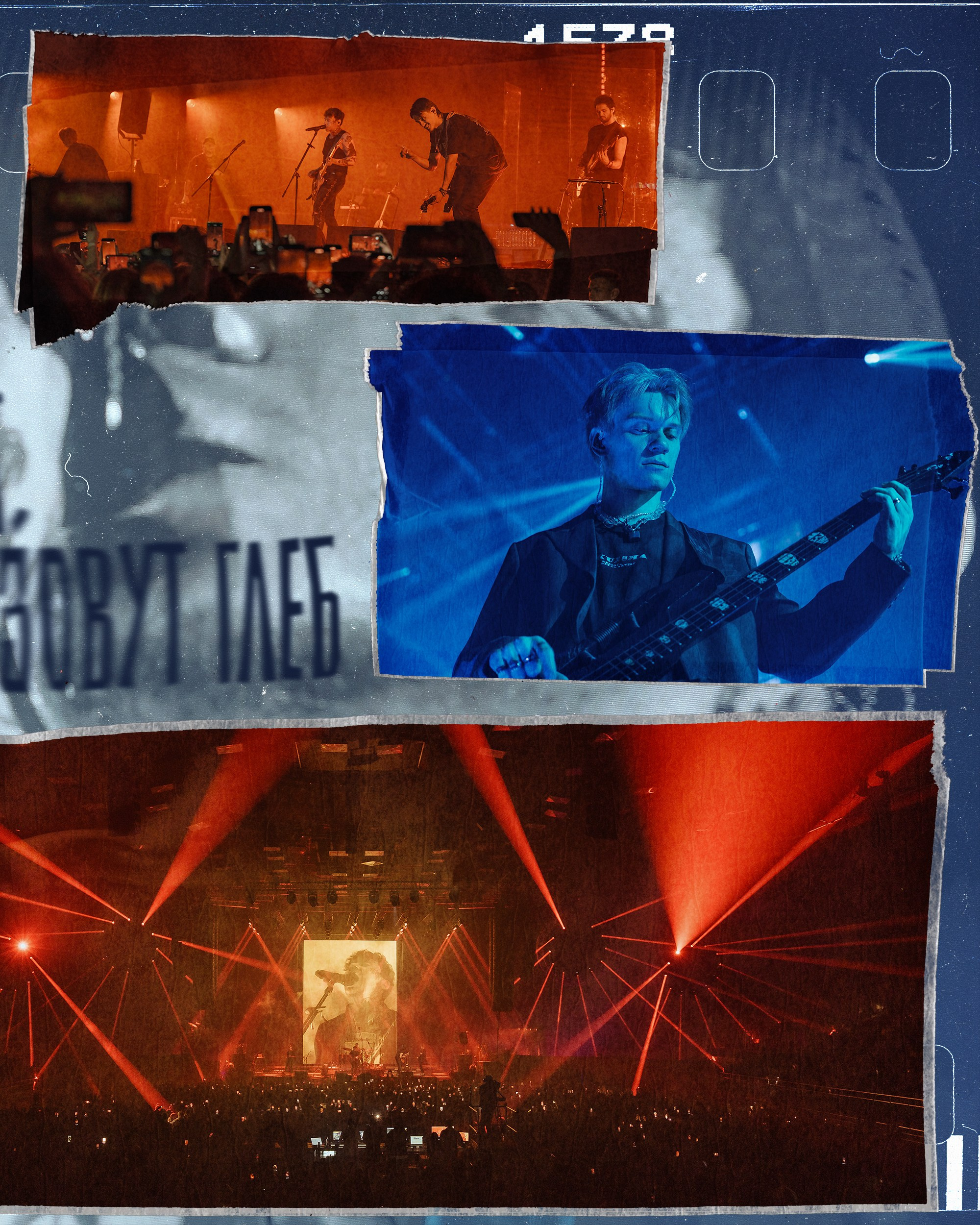 Три Дня Дождя. Июнь 2025