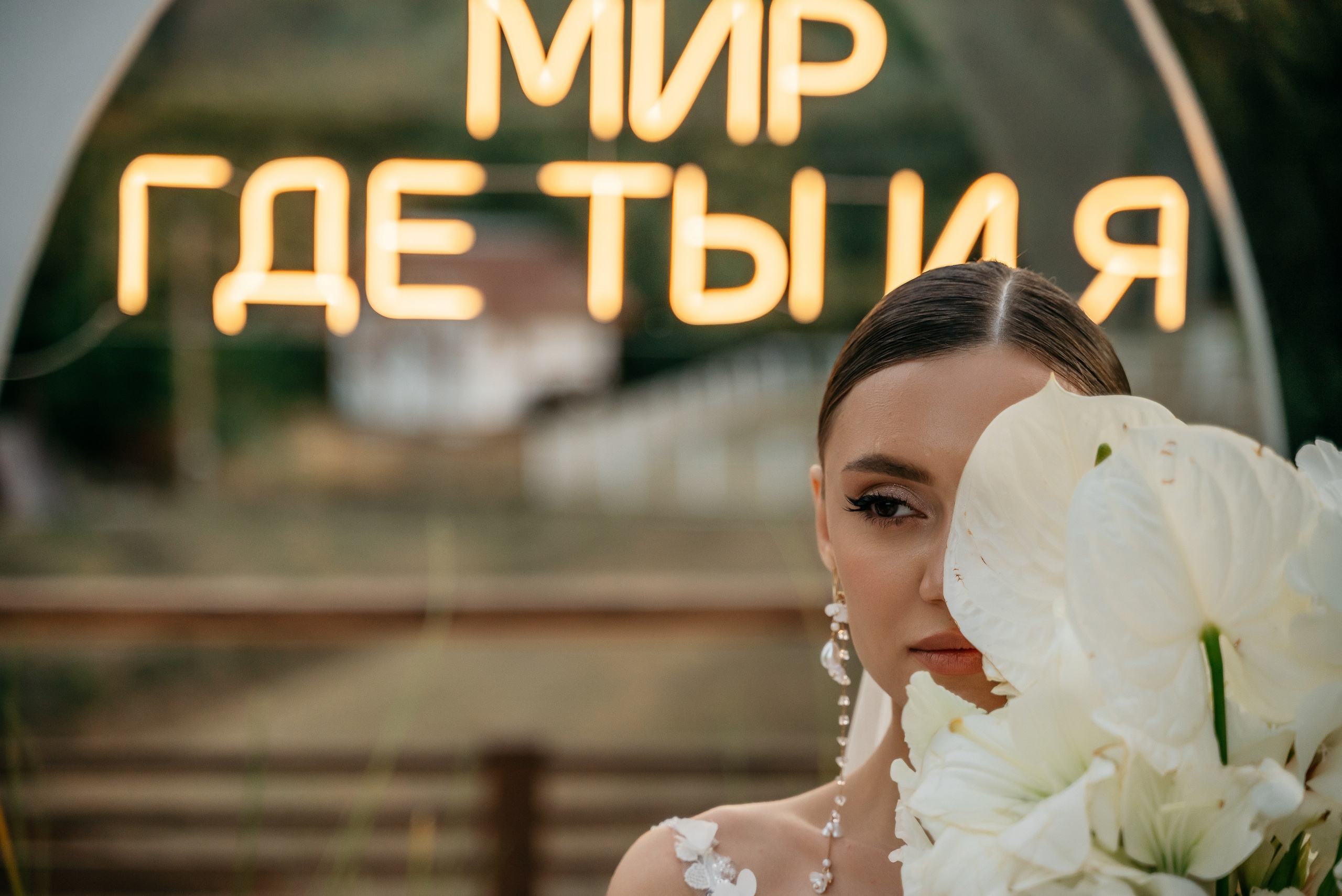 Виктор Алина и много слёз радости. Свадебный фотограф Анна Хочева