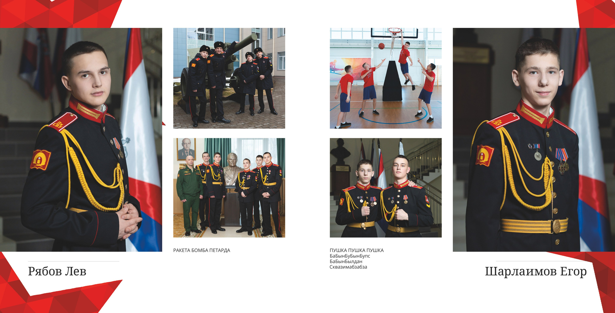 Кадетский альбом. Выпускные альбомы в школах и детских садах