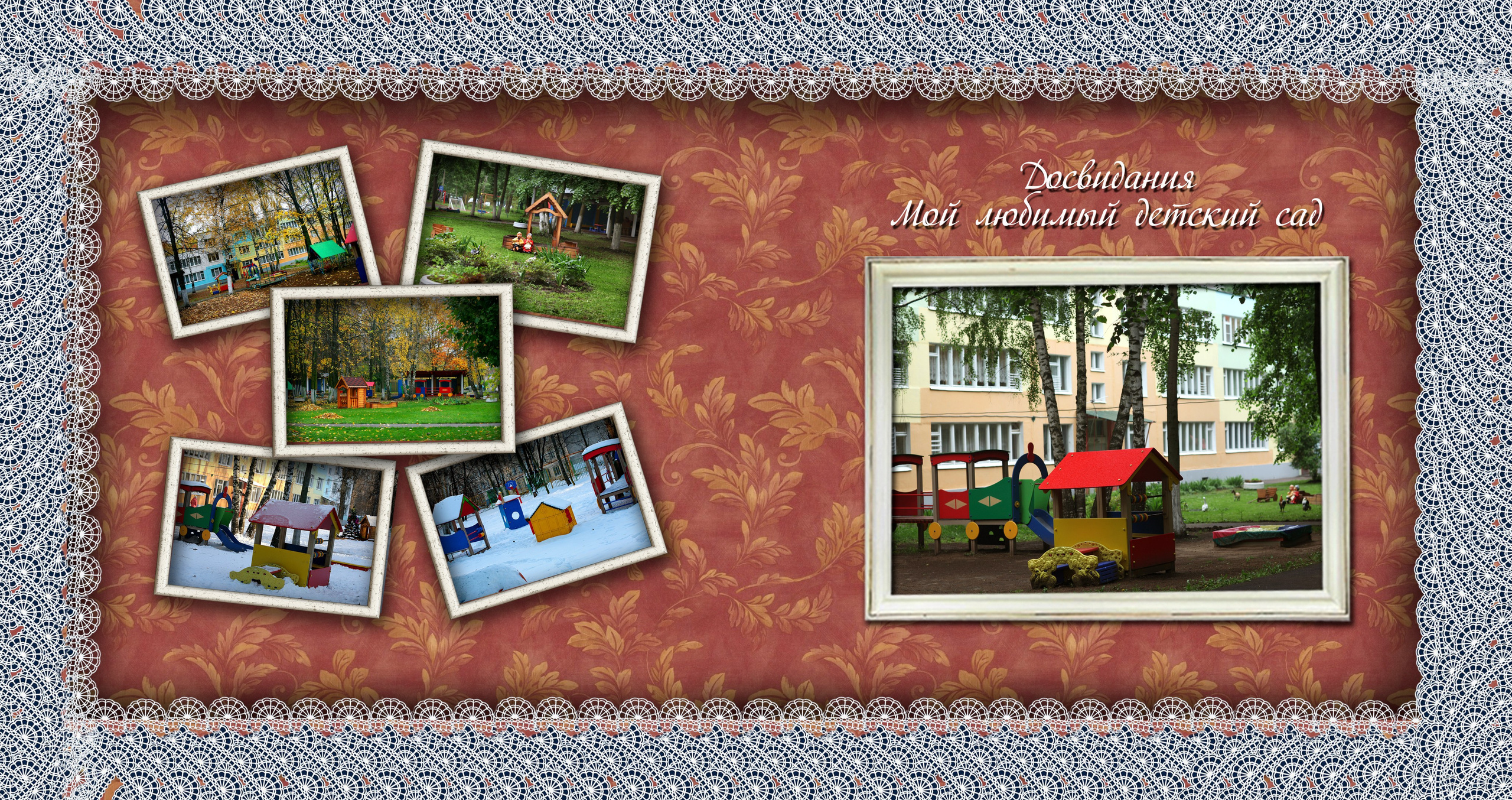 Альбом комната красный от 2800 до 3500 с твердыми страницами 3 разворота. Art photographer Nino