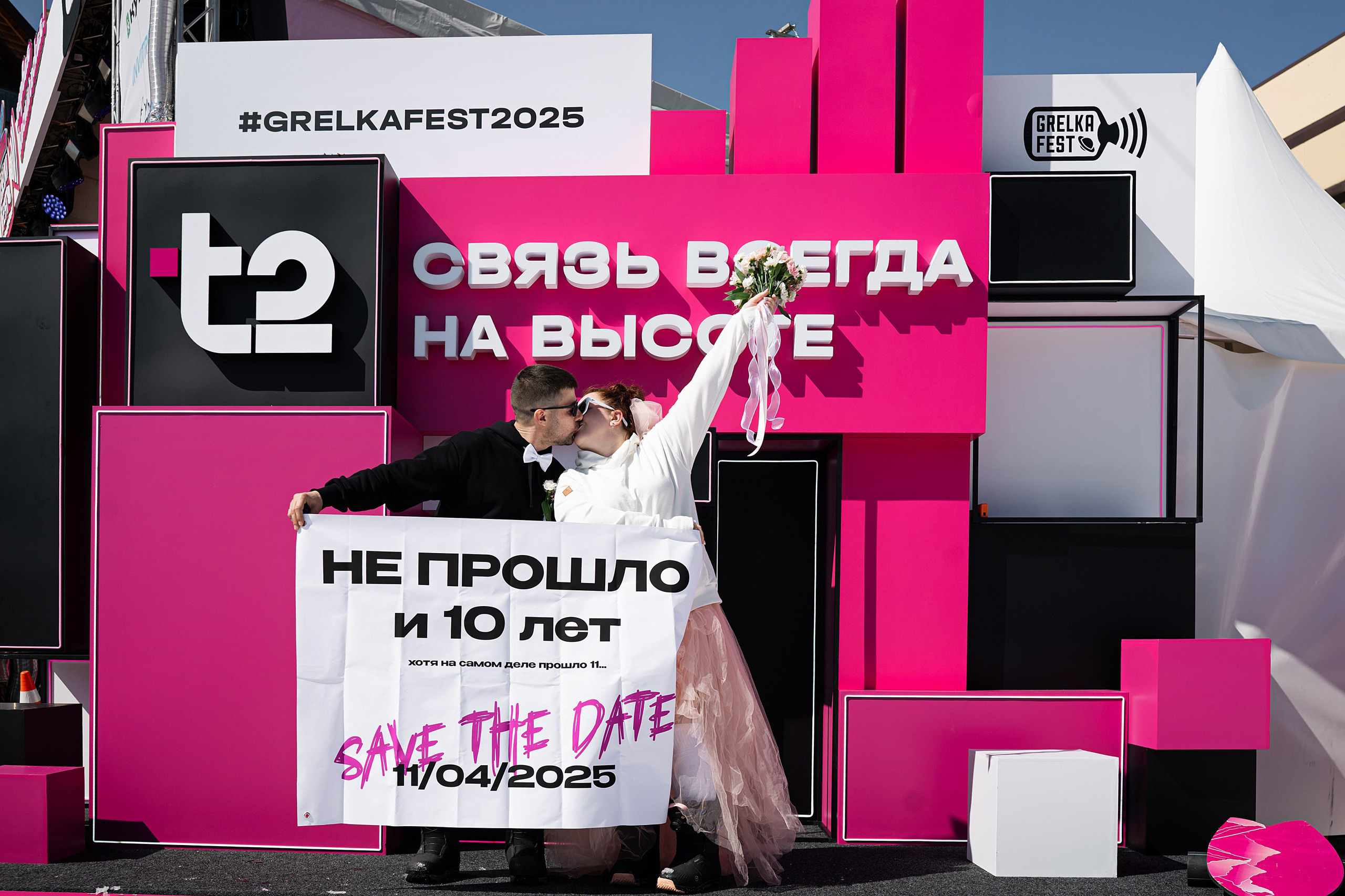 Грелка фест 2025