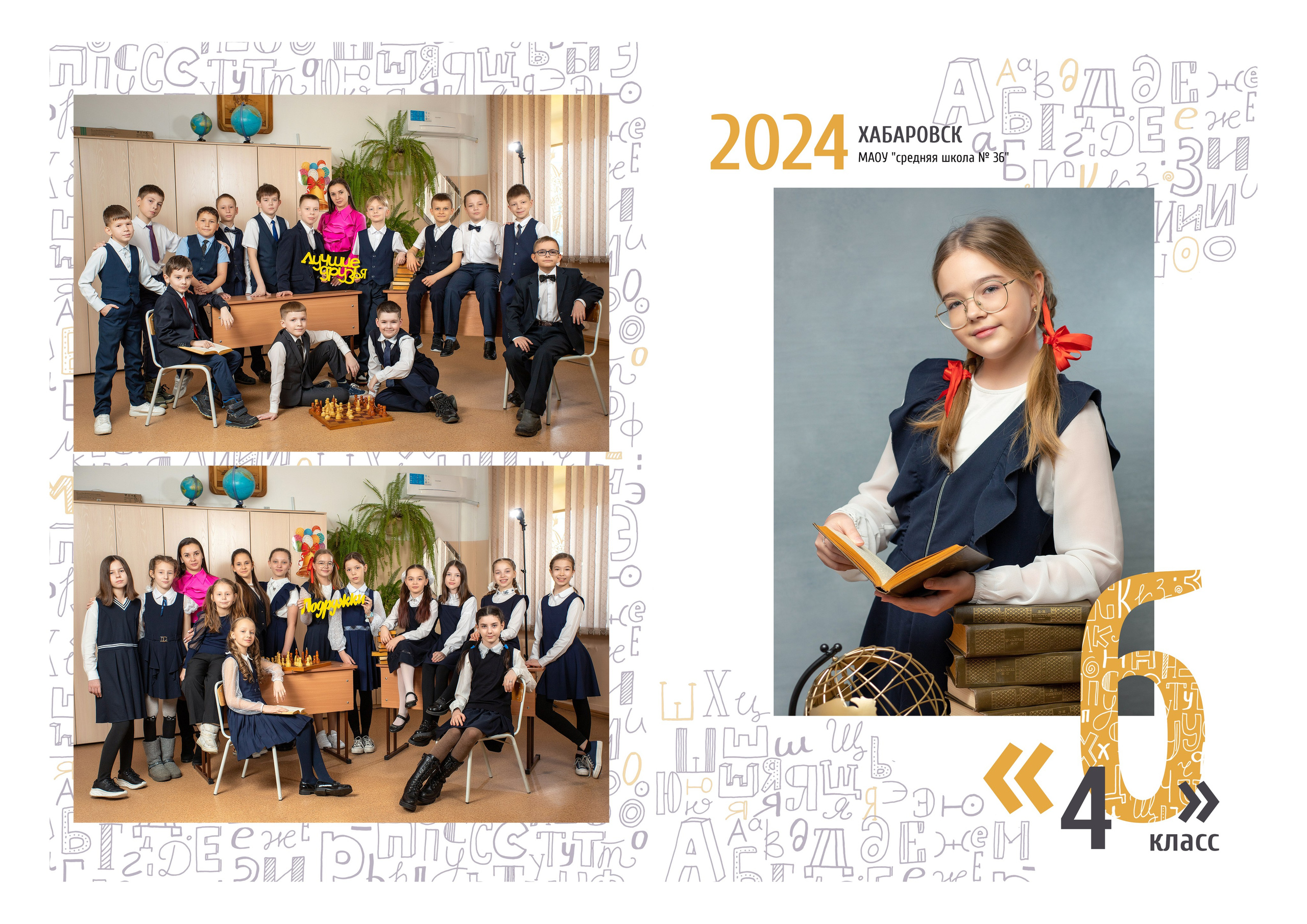 Альбом «ЛАЙТ». Современные выпускные альбомы для 9-11х классов заказать в Хабаровске