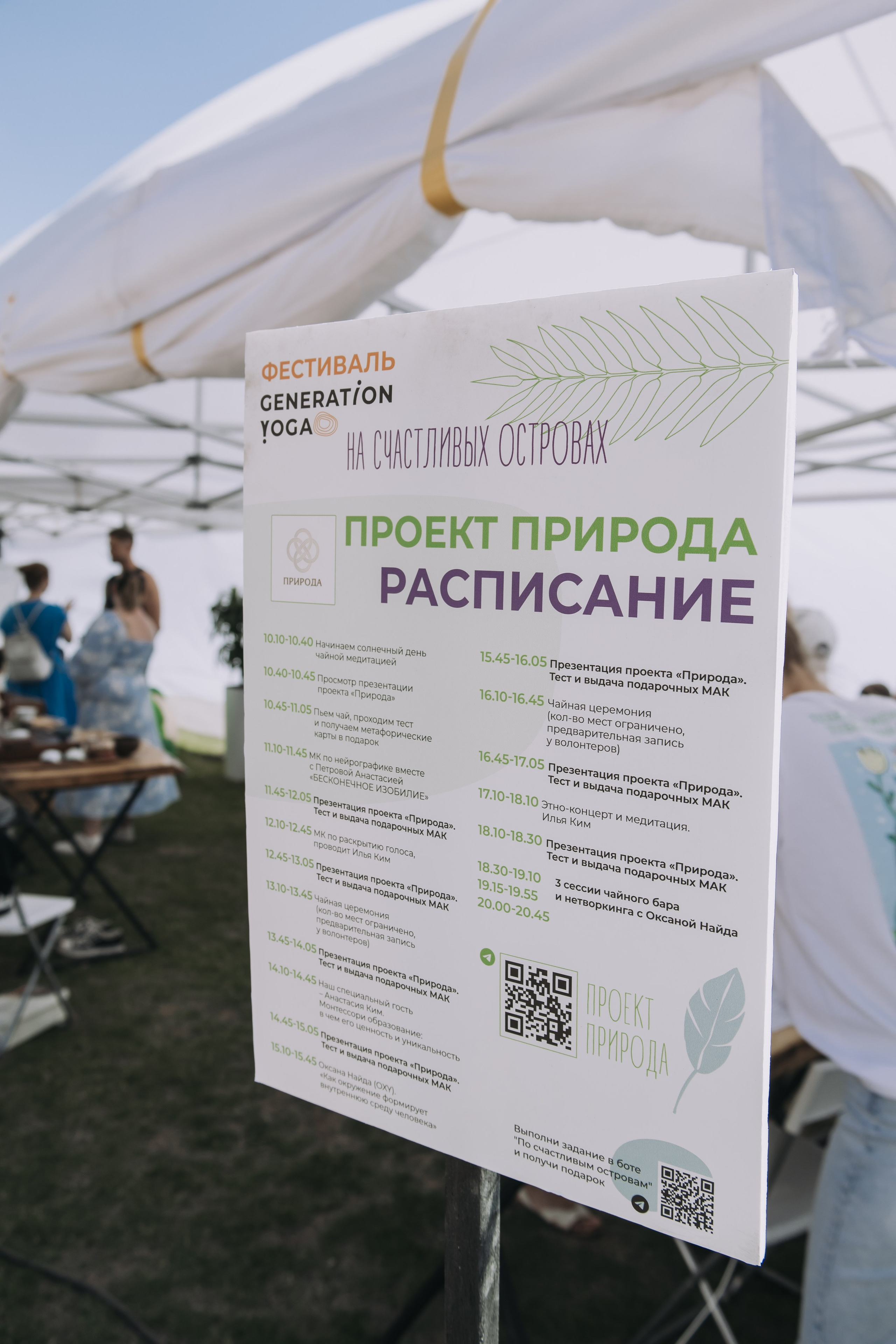 Корпоратив Природа. Репортажный фотограф Анастасия Головко