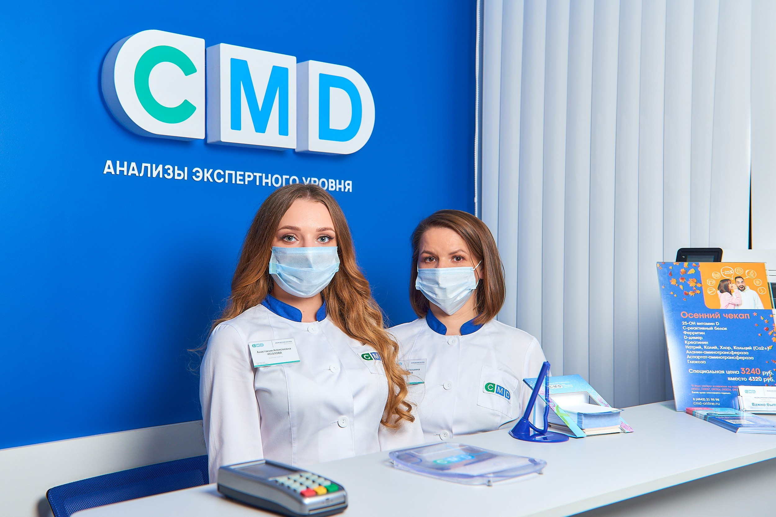 Фотосъёмка медицинских учреждений