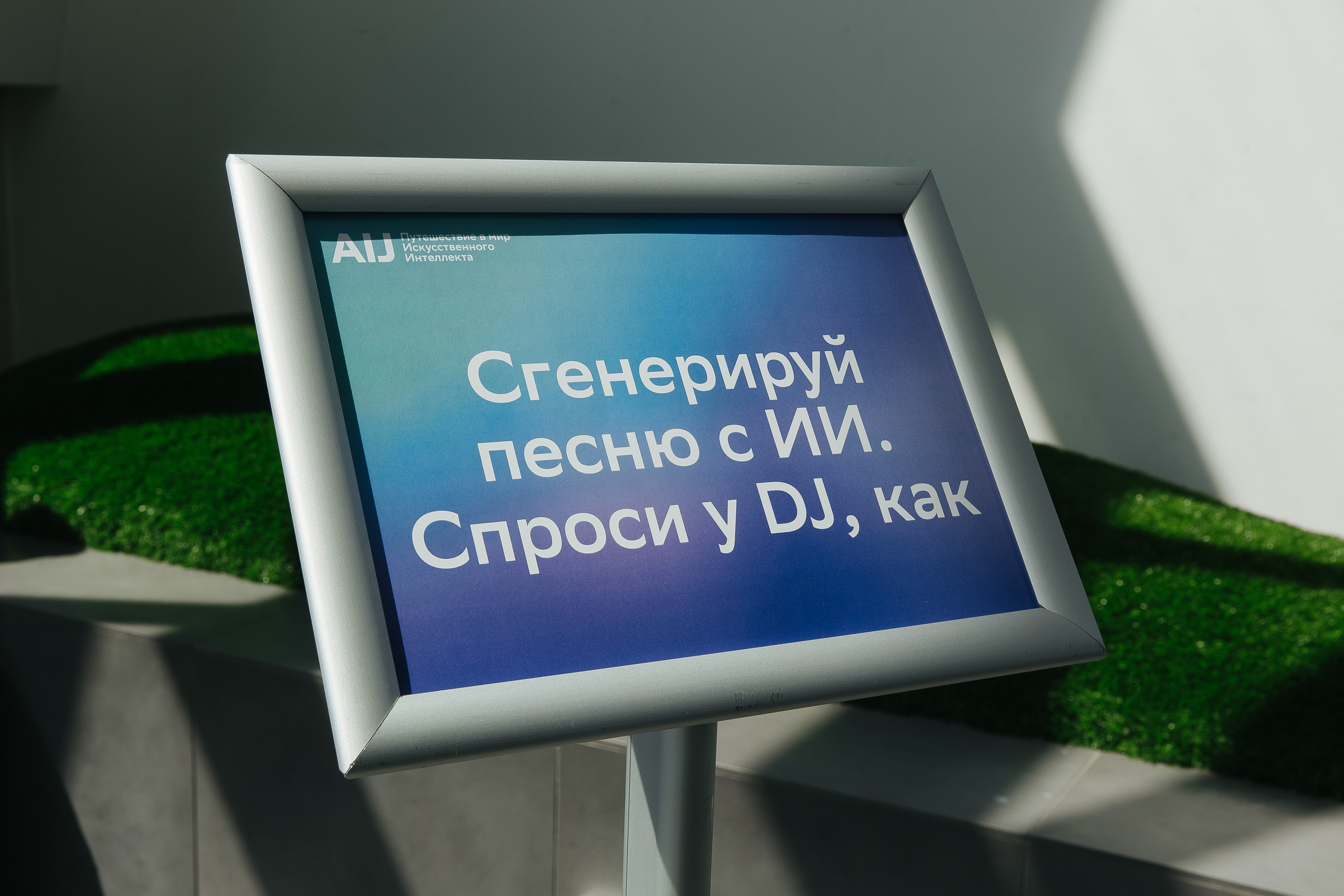 Сбер лекция по ИИ. Фотограф в Красноярске Любовь Малеева