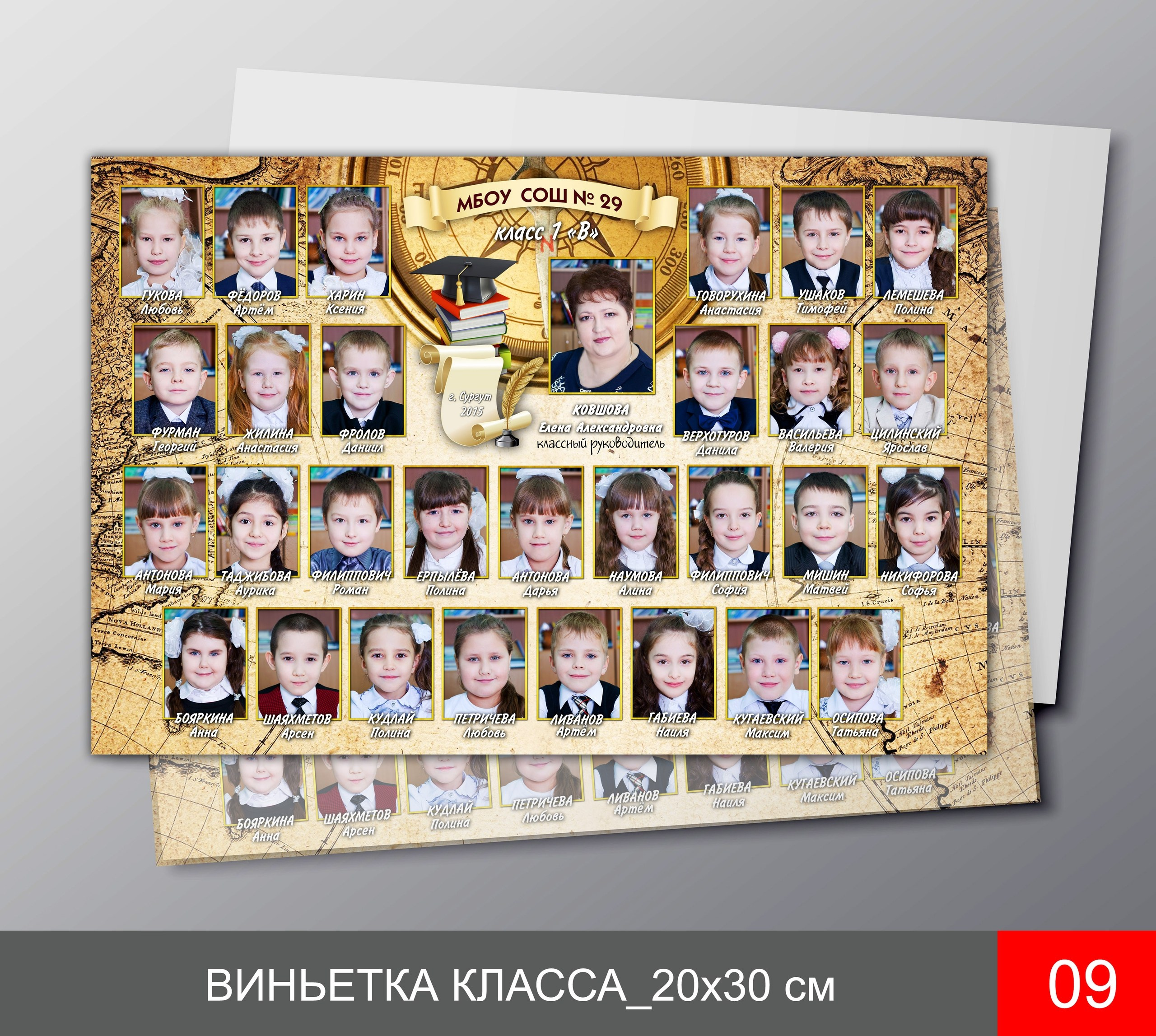 Виньетки (общее фото). Илона Кулева | Выпускные альбомы и съемка спорта в Сургуте