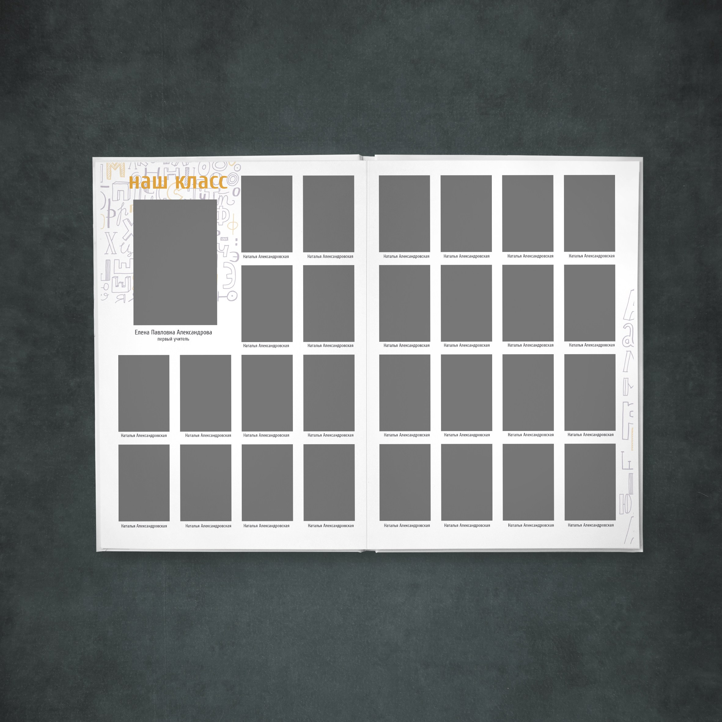 Виньетка 4 класса