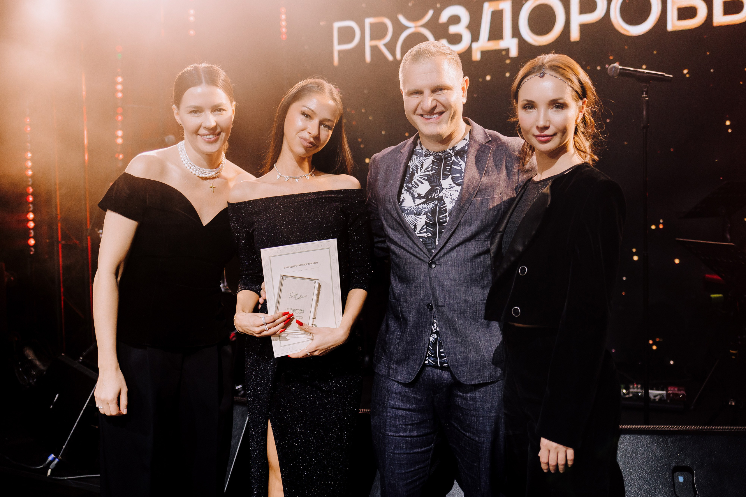 PRОЗДОРОВЬЕ. Свадебный и портретный фотограф в Челябинске