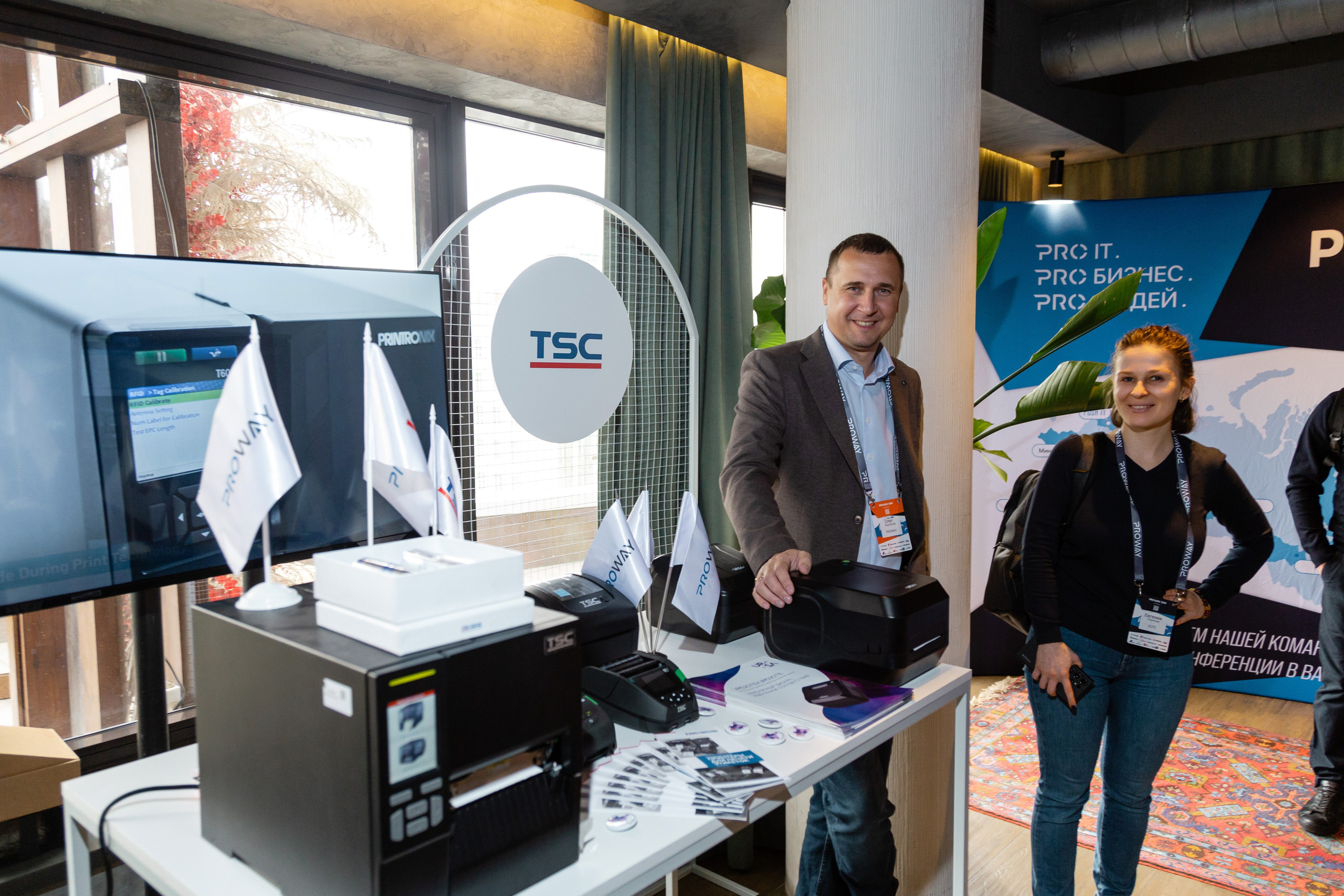 Конференция Proway Day