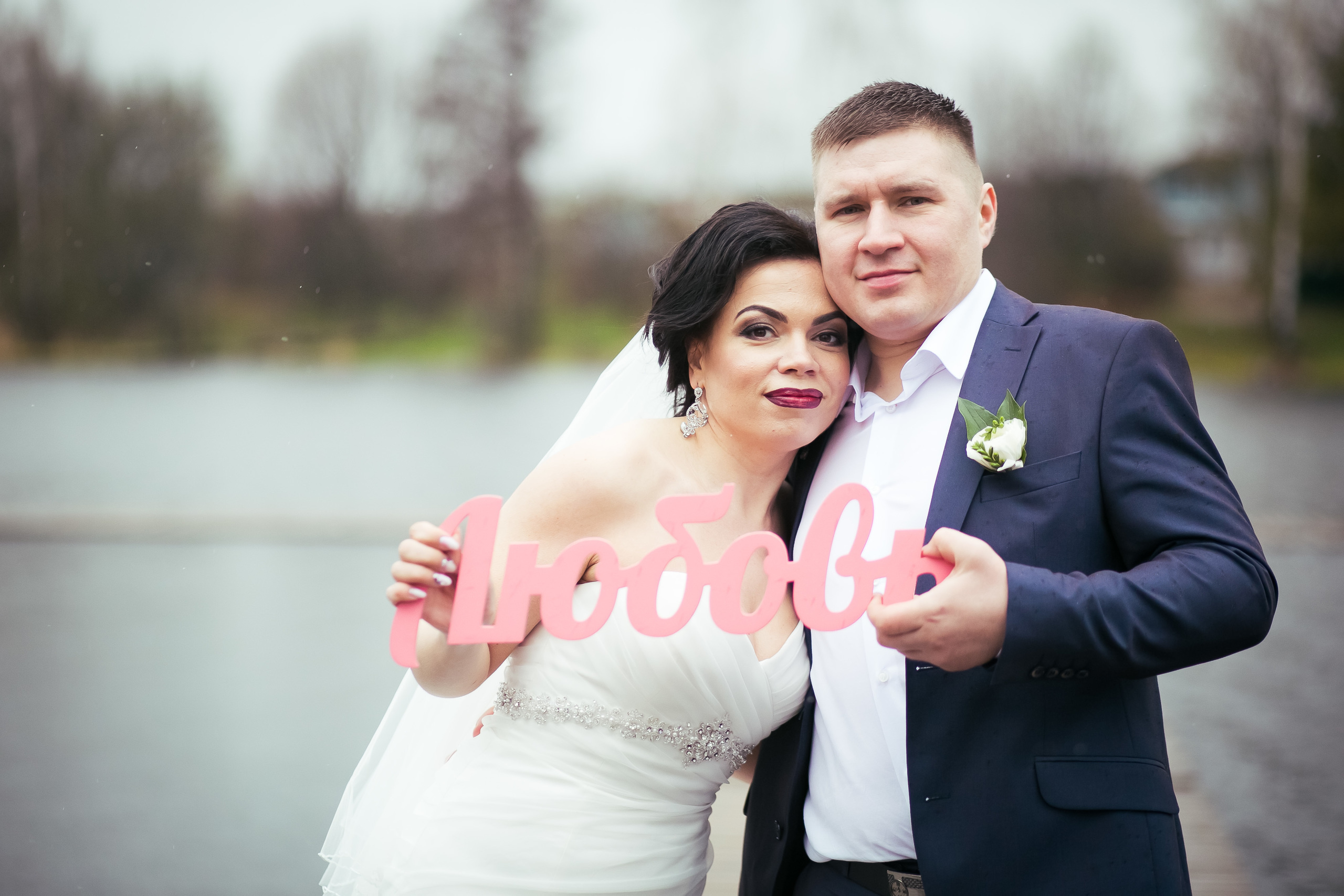 Егор и Лена. Фотограф Десногорск Михаил Давыдов Акварель