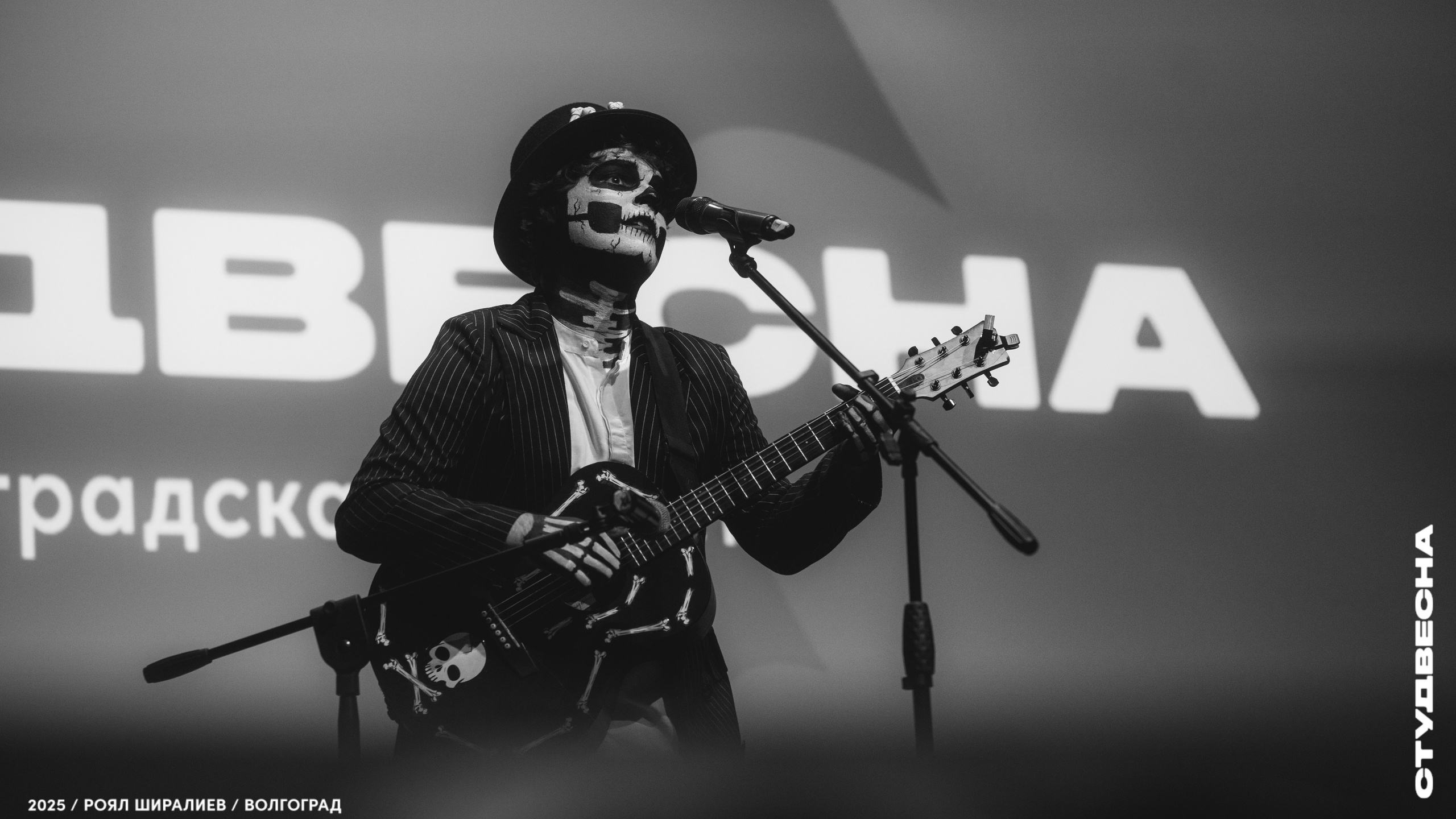 Студенческая весна | Регион | 2025. Royal Shirali