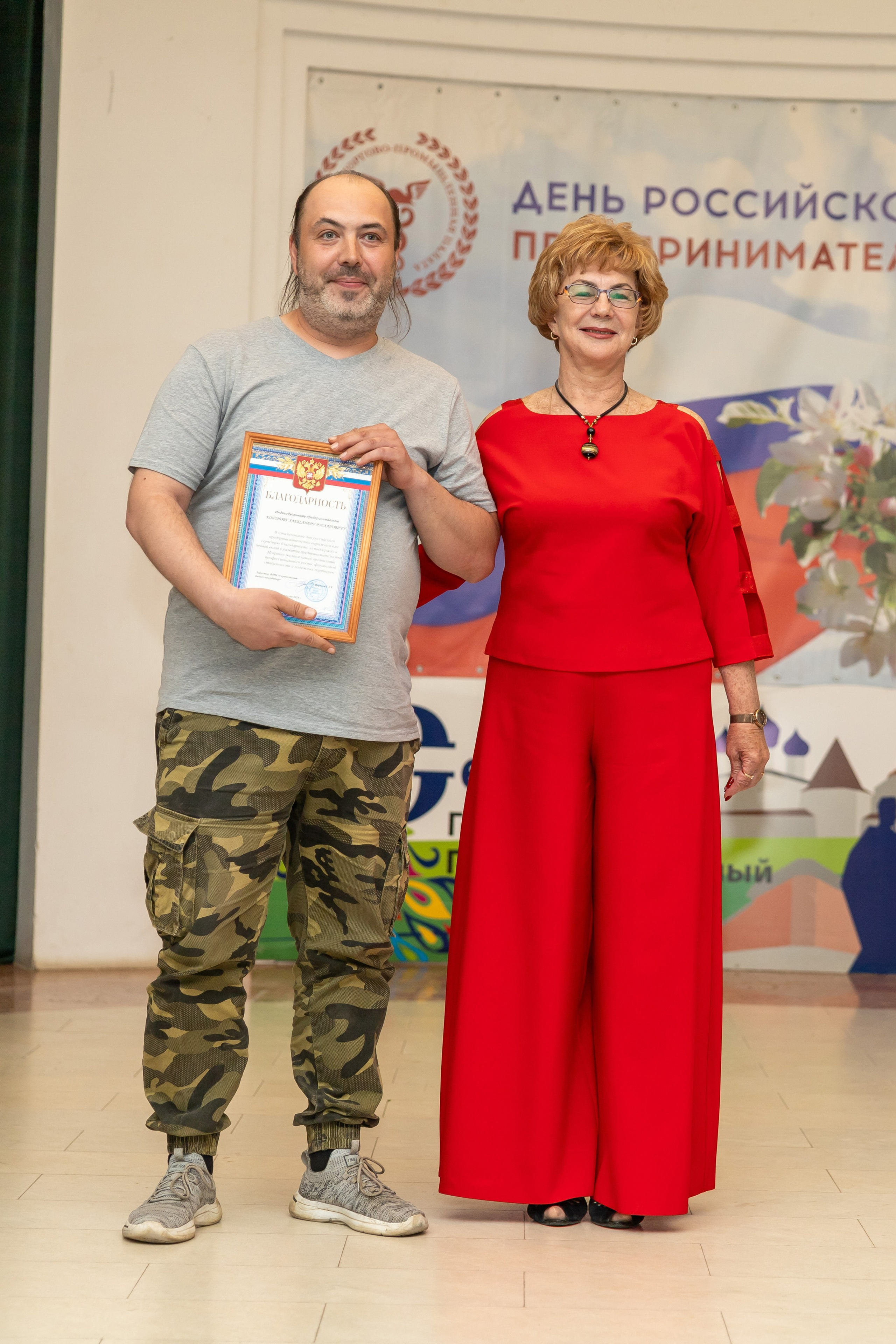 День предпринимателя 2024. Фотограф в Серпухове Наталья Руденко