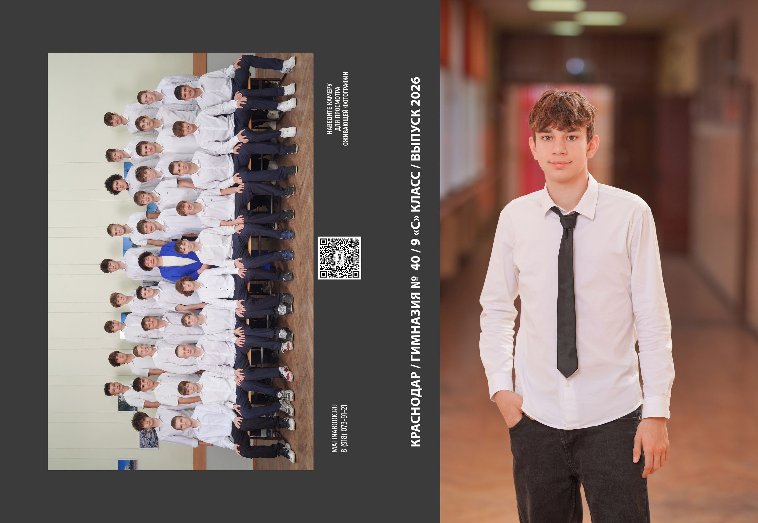 ГИМНАЗИЯ 40 9 С. Красивый выпускной альбом в Краснодаре