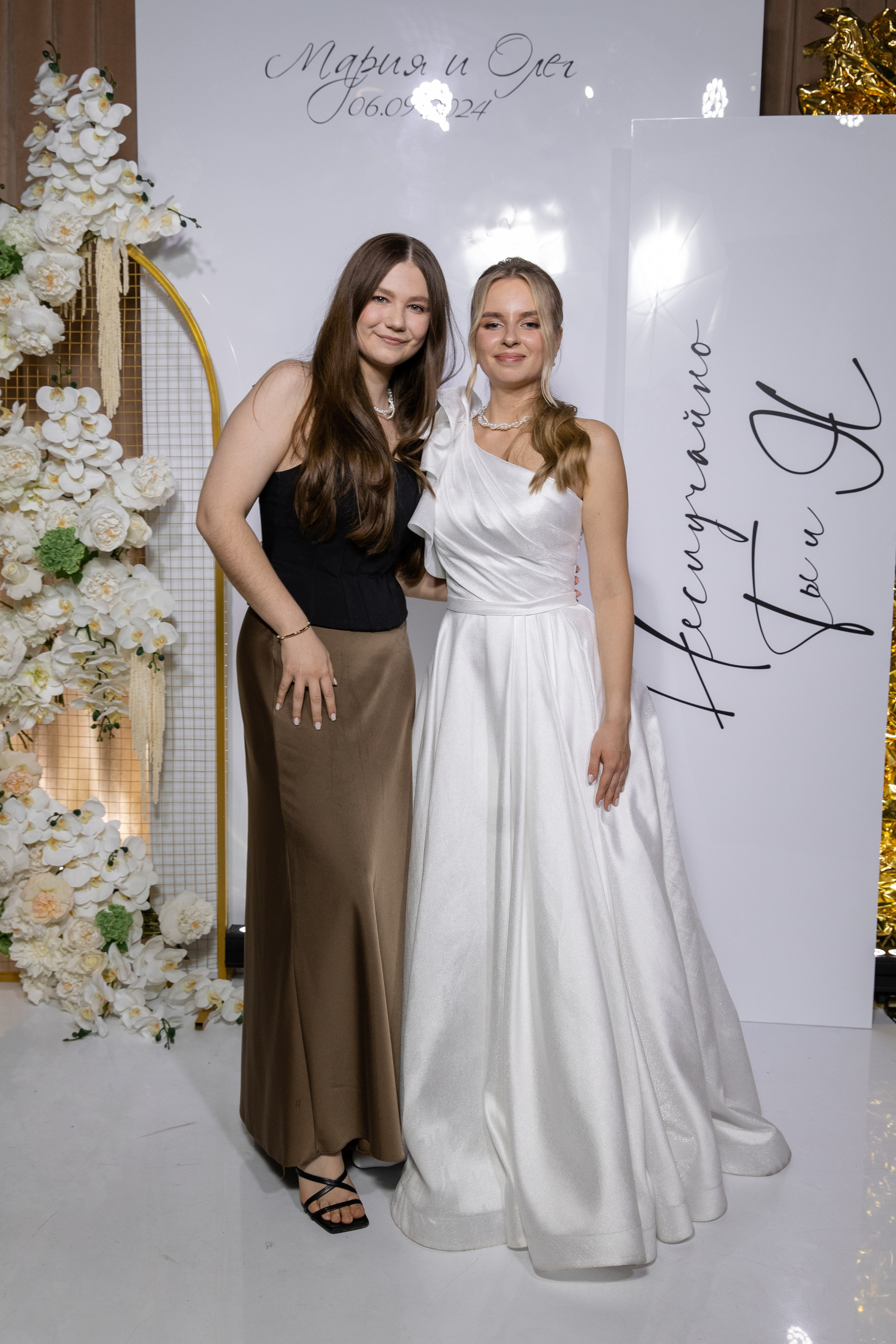 Мария и Олег