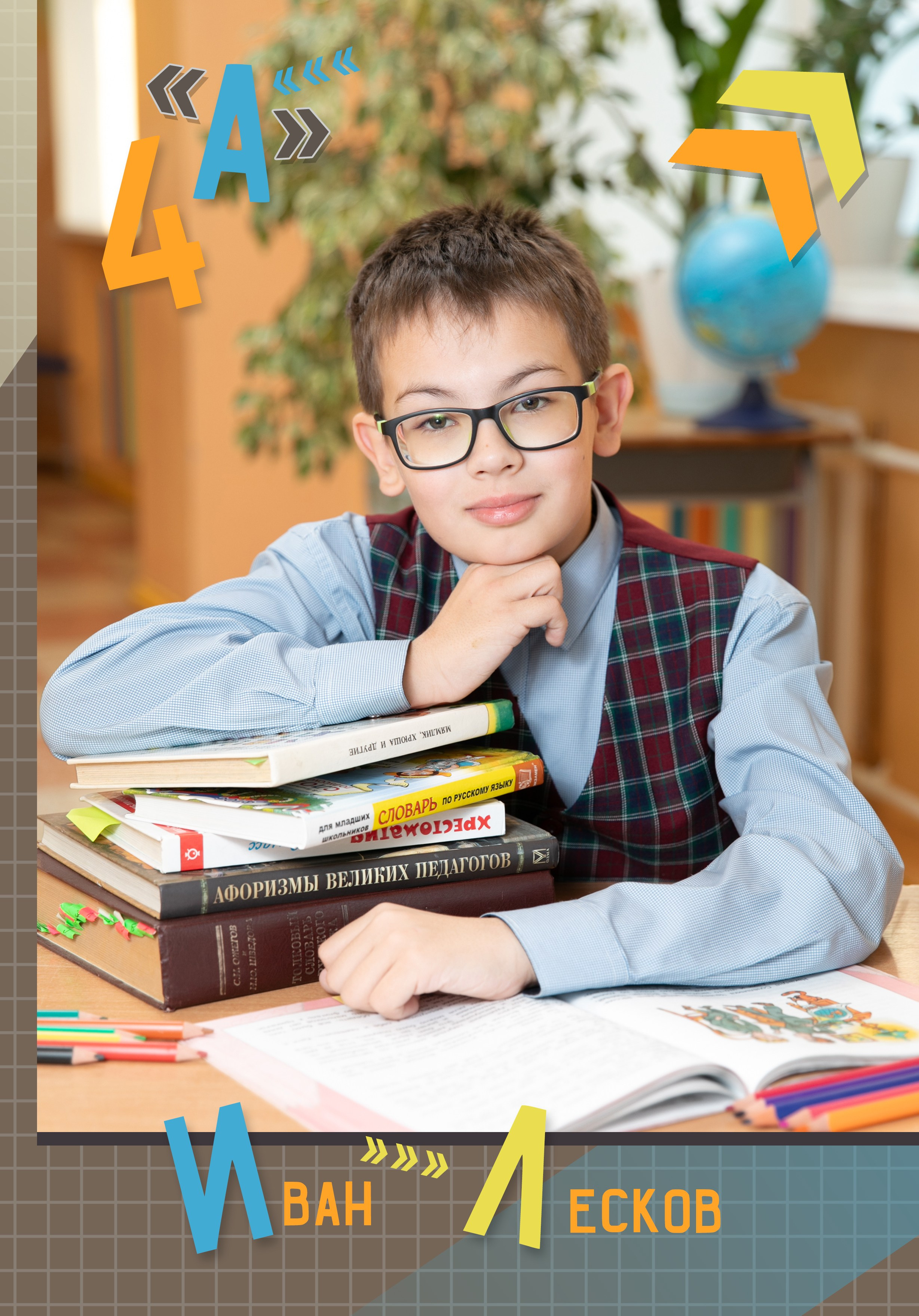 Клеточка. Школьный и детский фотограф в Южно-Сахалинске Анастасия Лескова