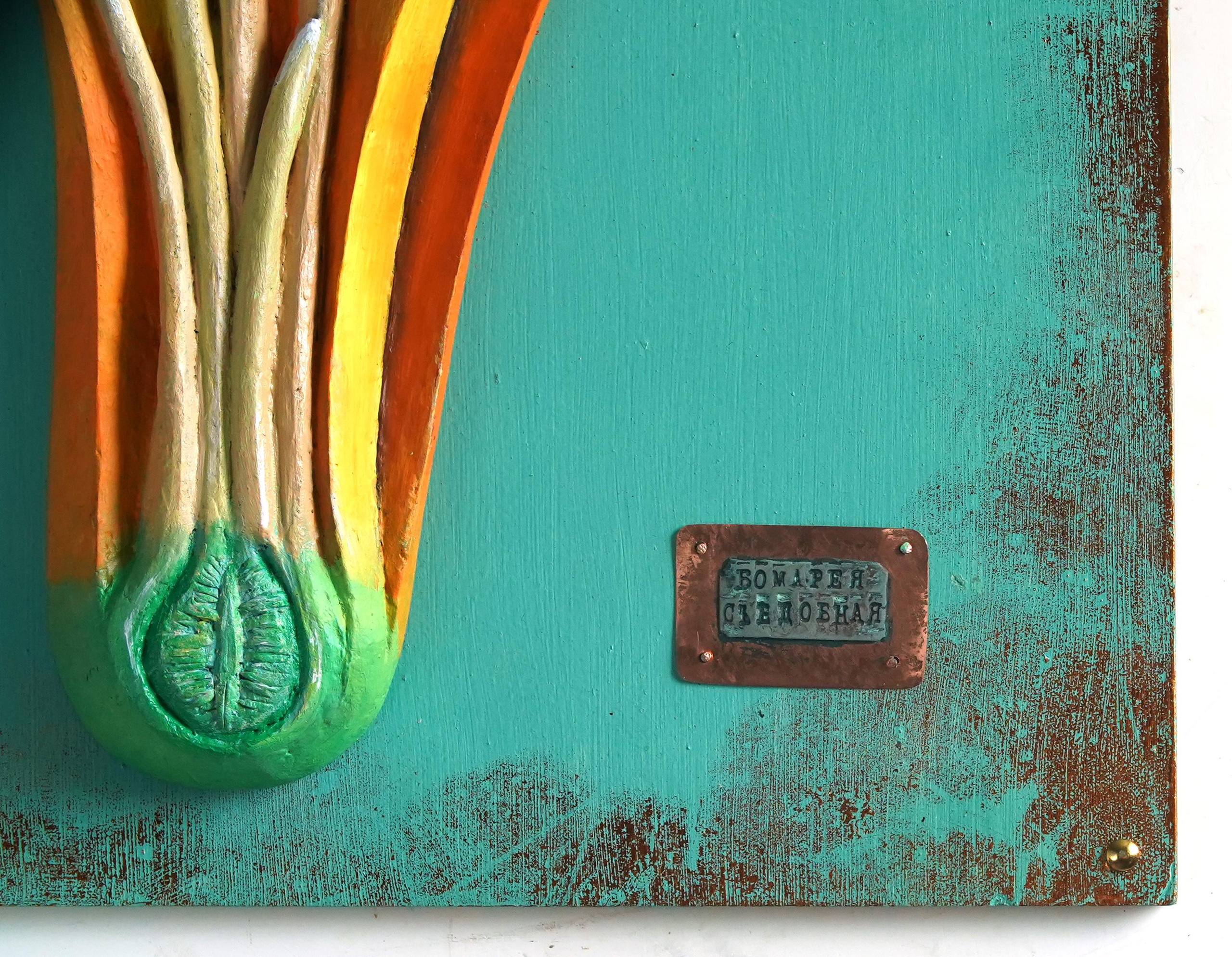 Ботанические пособие. Скульптор в Екатеринбурге Лобанов Сергей