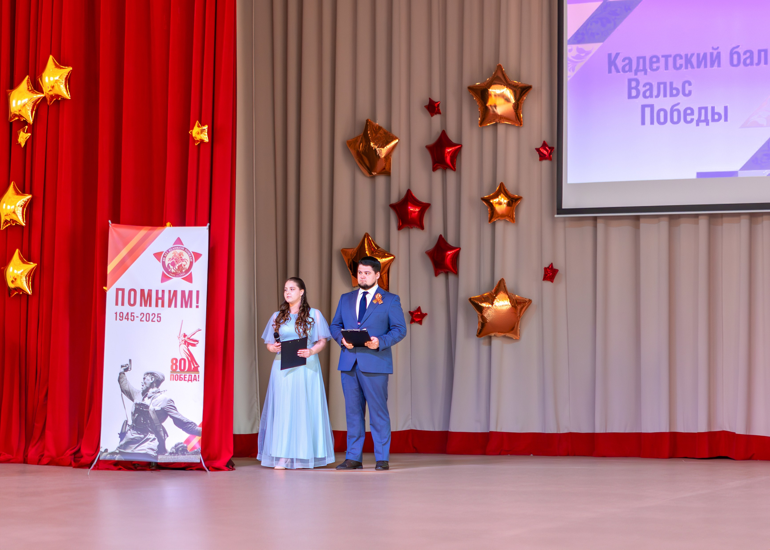 Кадетский бал