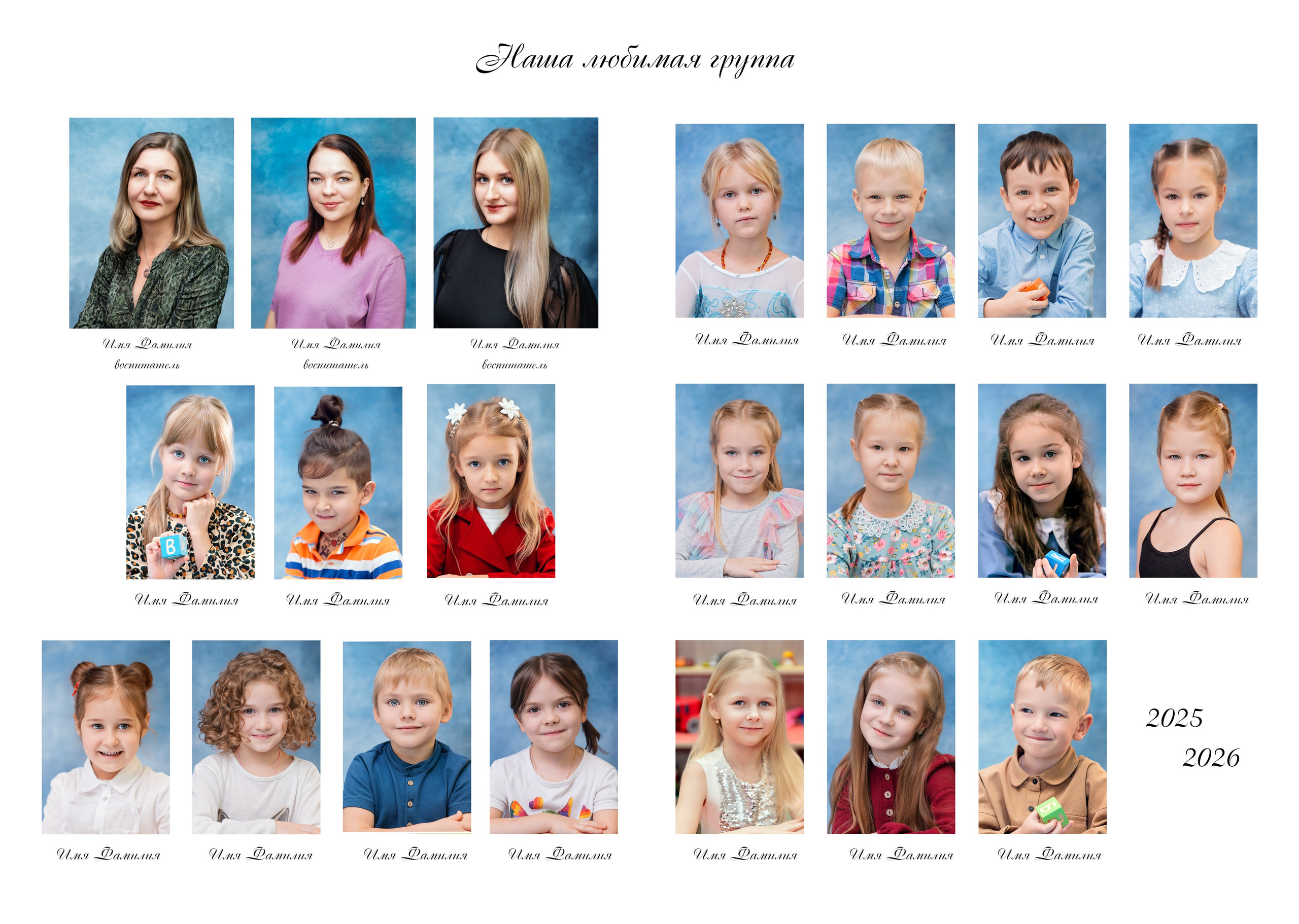 Выпускные альбомы для детских садов. Семейный и детский фотограф Марина Тувиста в Санкт-Петербурге