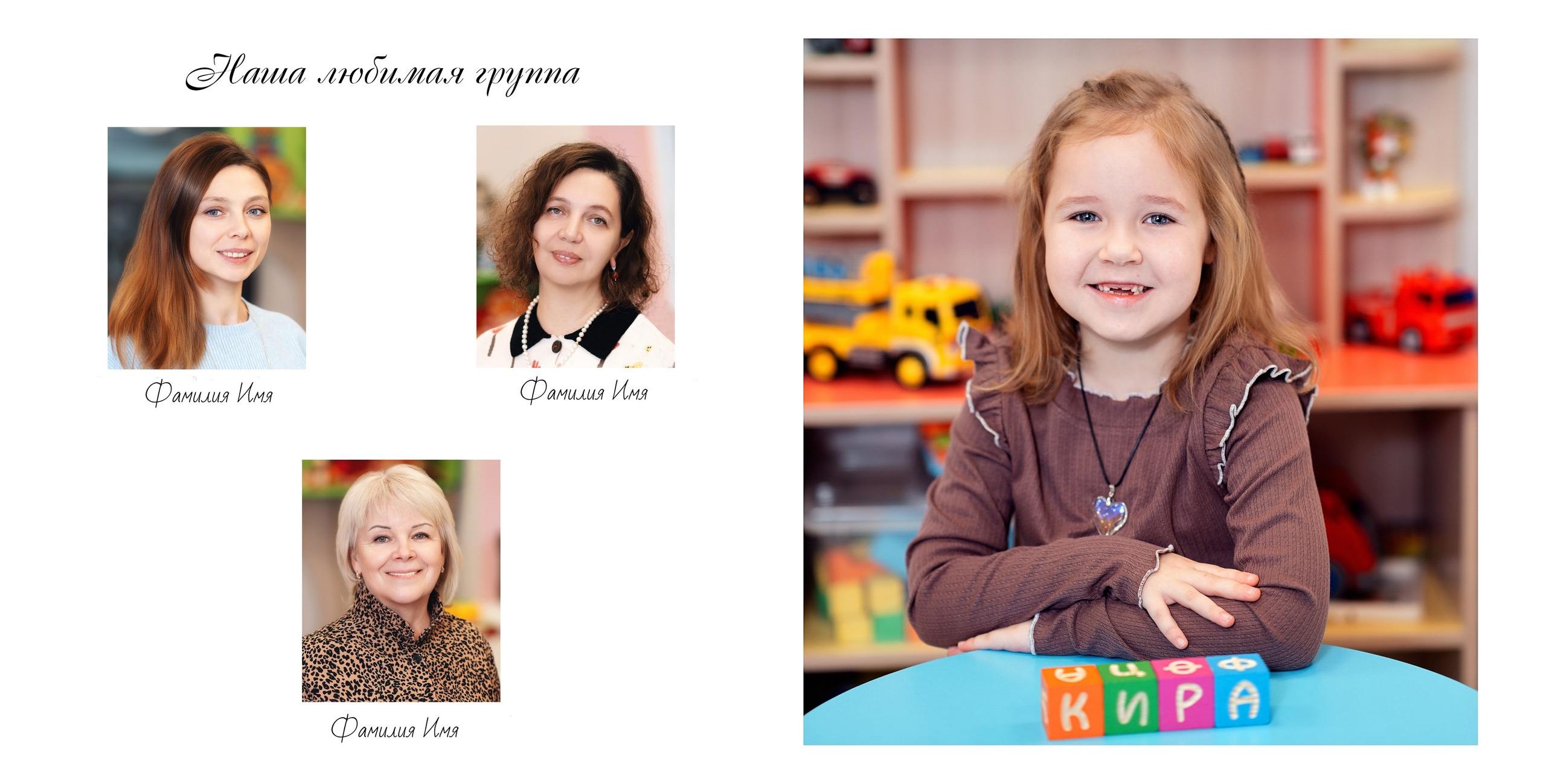 Детский сад (1). Семейный и детский фотограф Марина Тувиста в Санкт-Петербурге