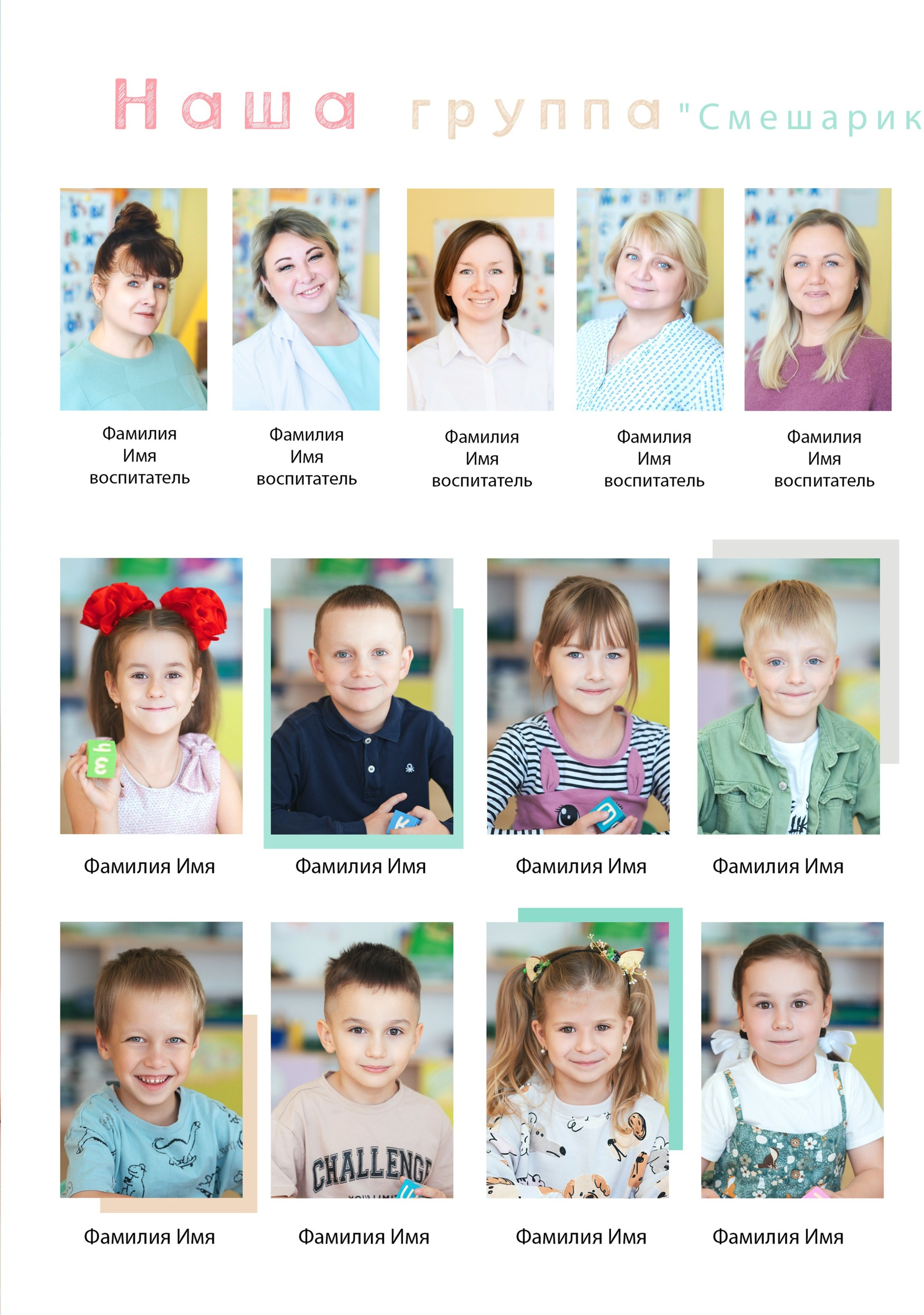 Выпускные альбомы для детских садов. Семейный и детский фотограф Марина Тувиста в Санкт-Петербурге