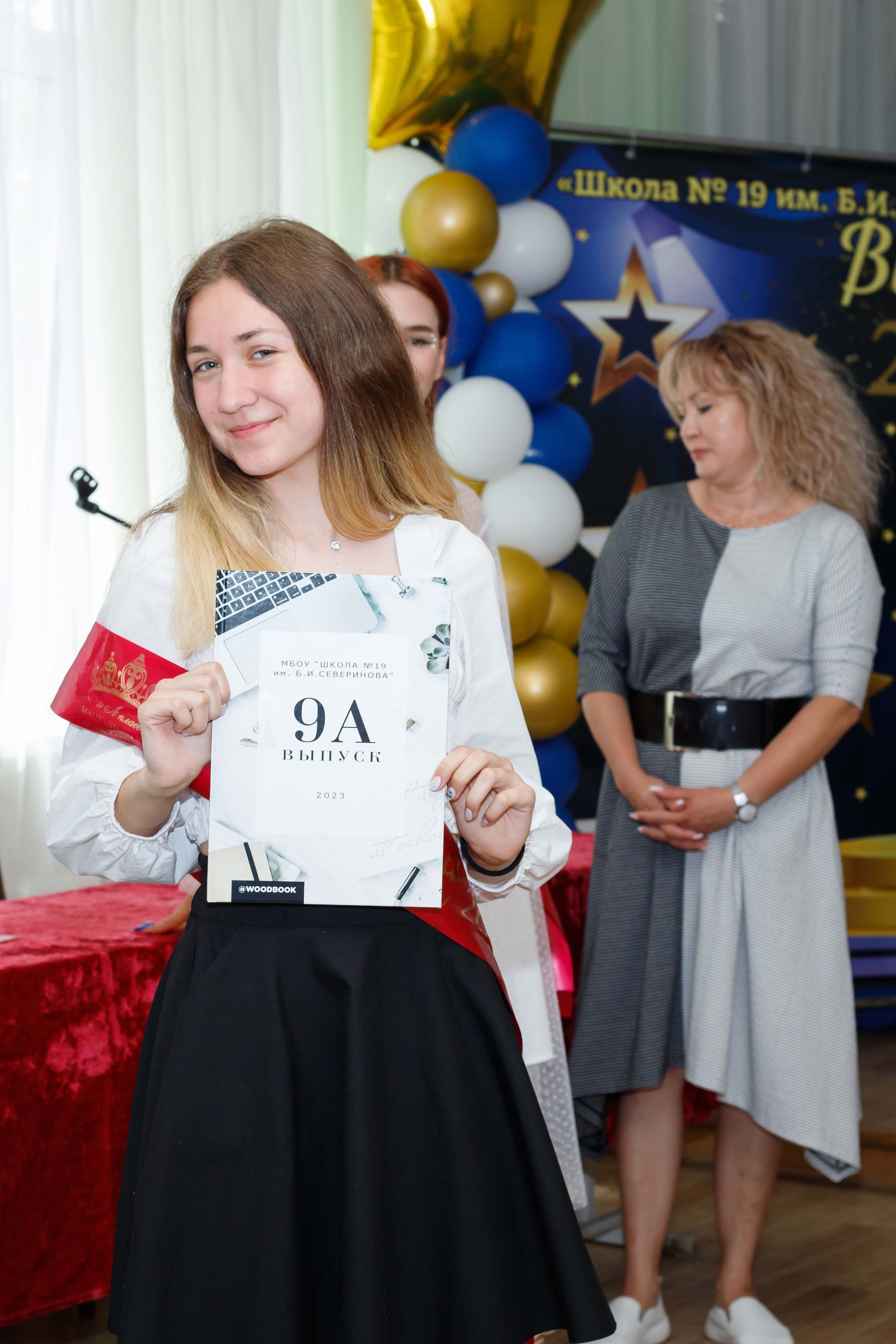 Вручение аттестатов (9 класс). Репортажный Фотограф