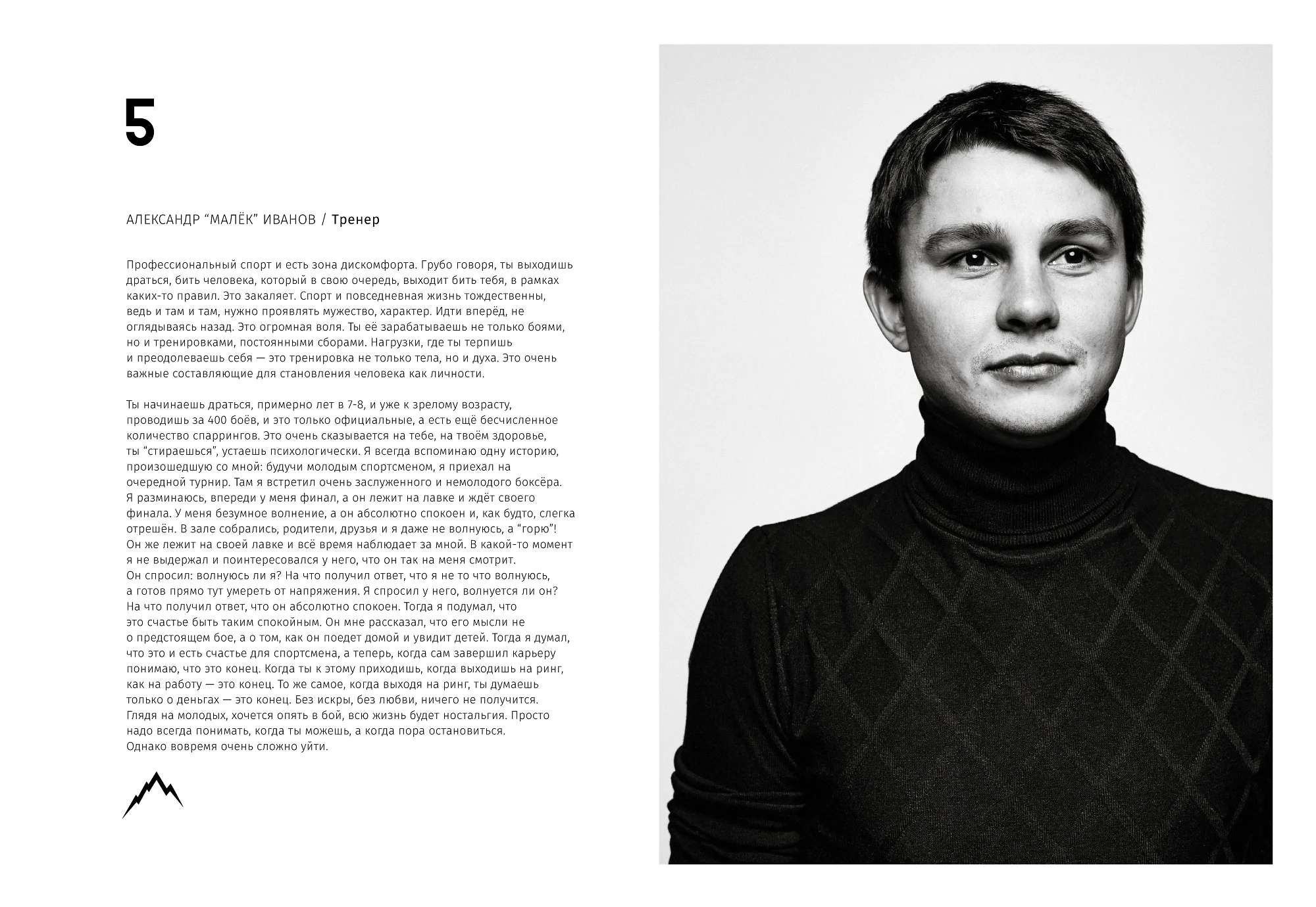 Rocky Road Friends «77» book. Спортивный и бизнес фотограф Арсений Голышкин