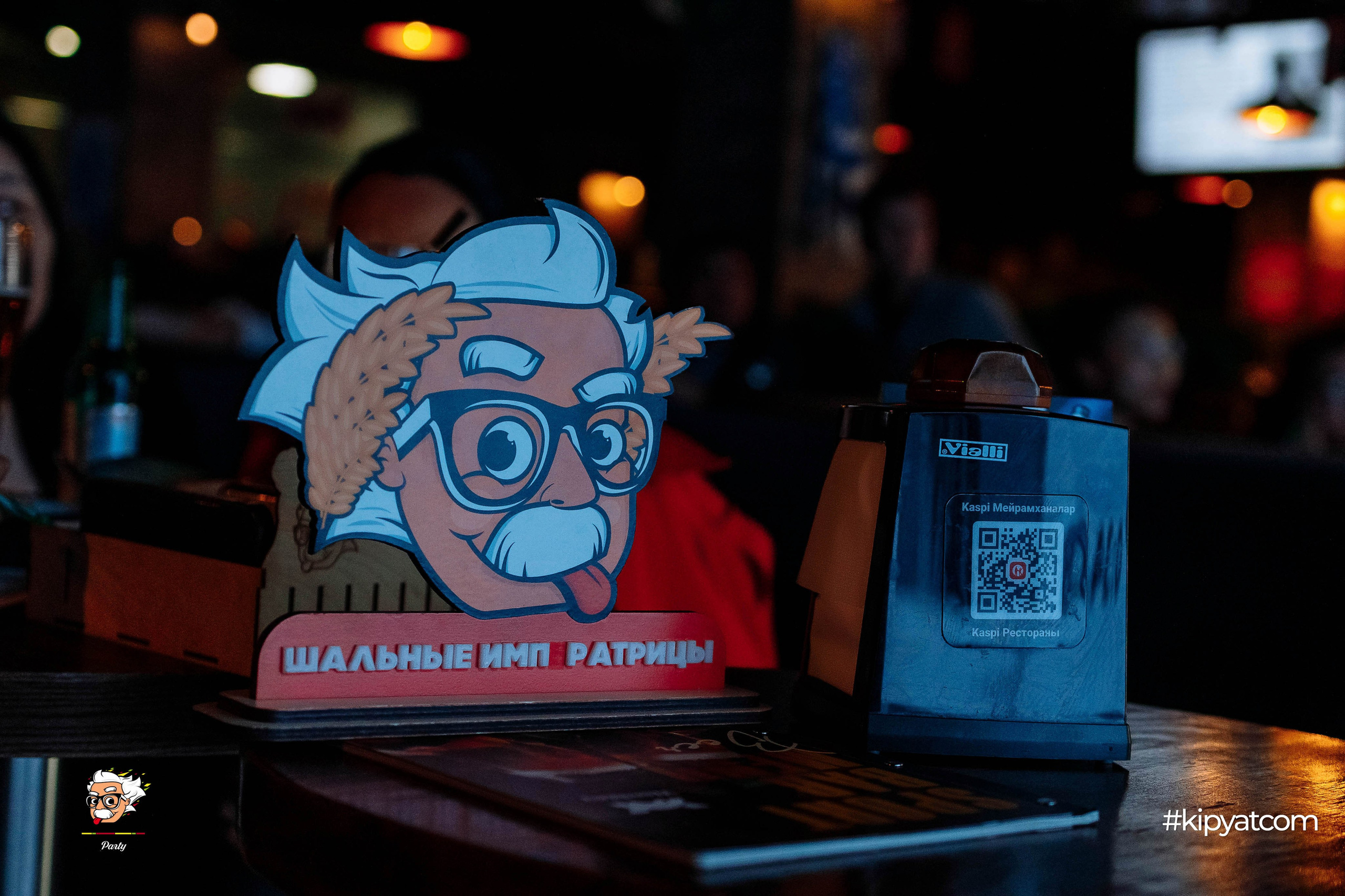 Эйнштейн Party