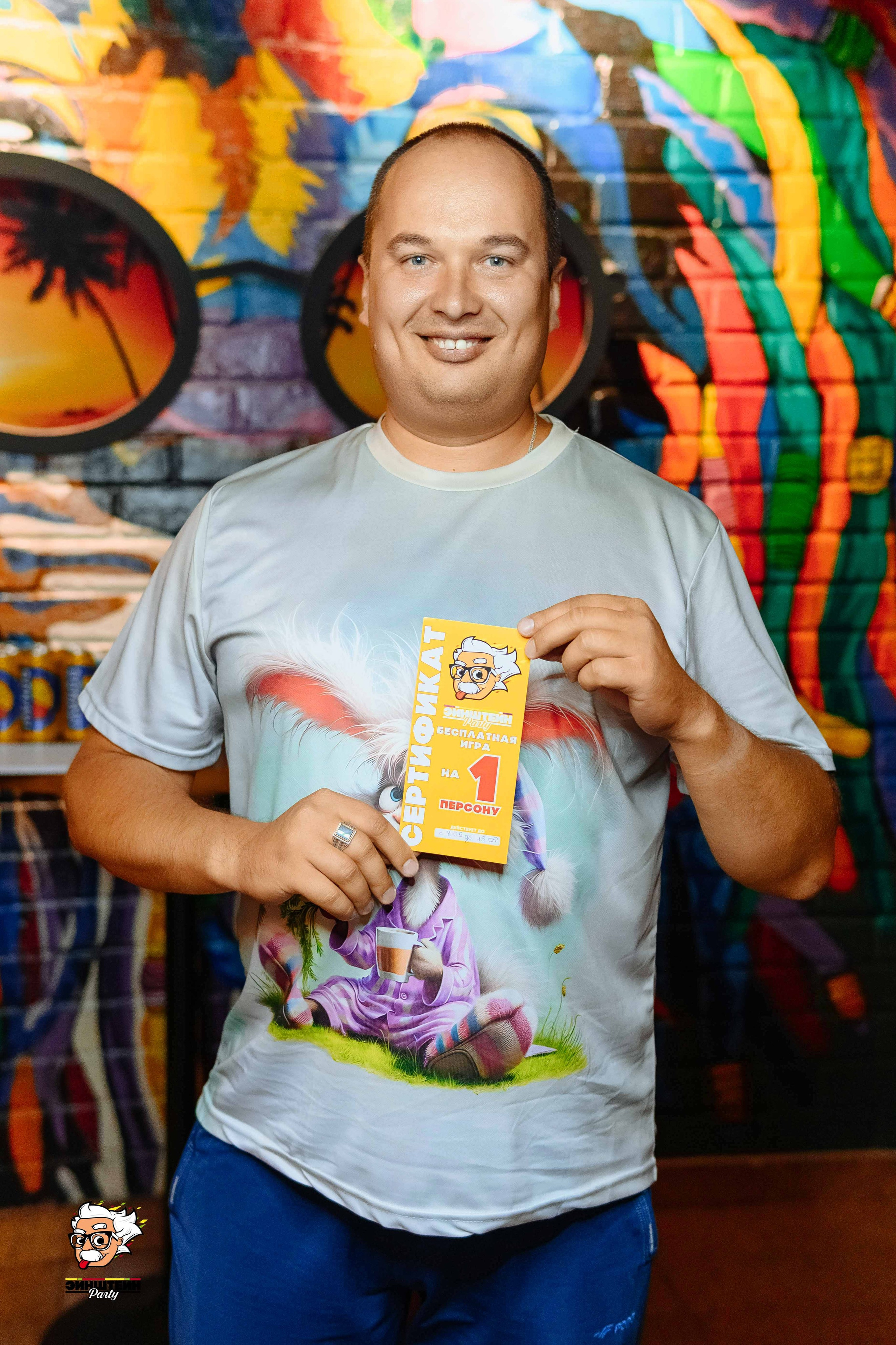 Эйнштейн Party