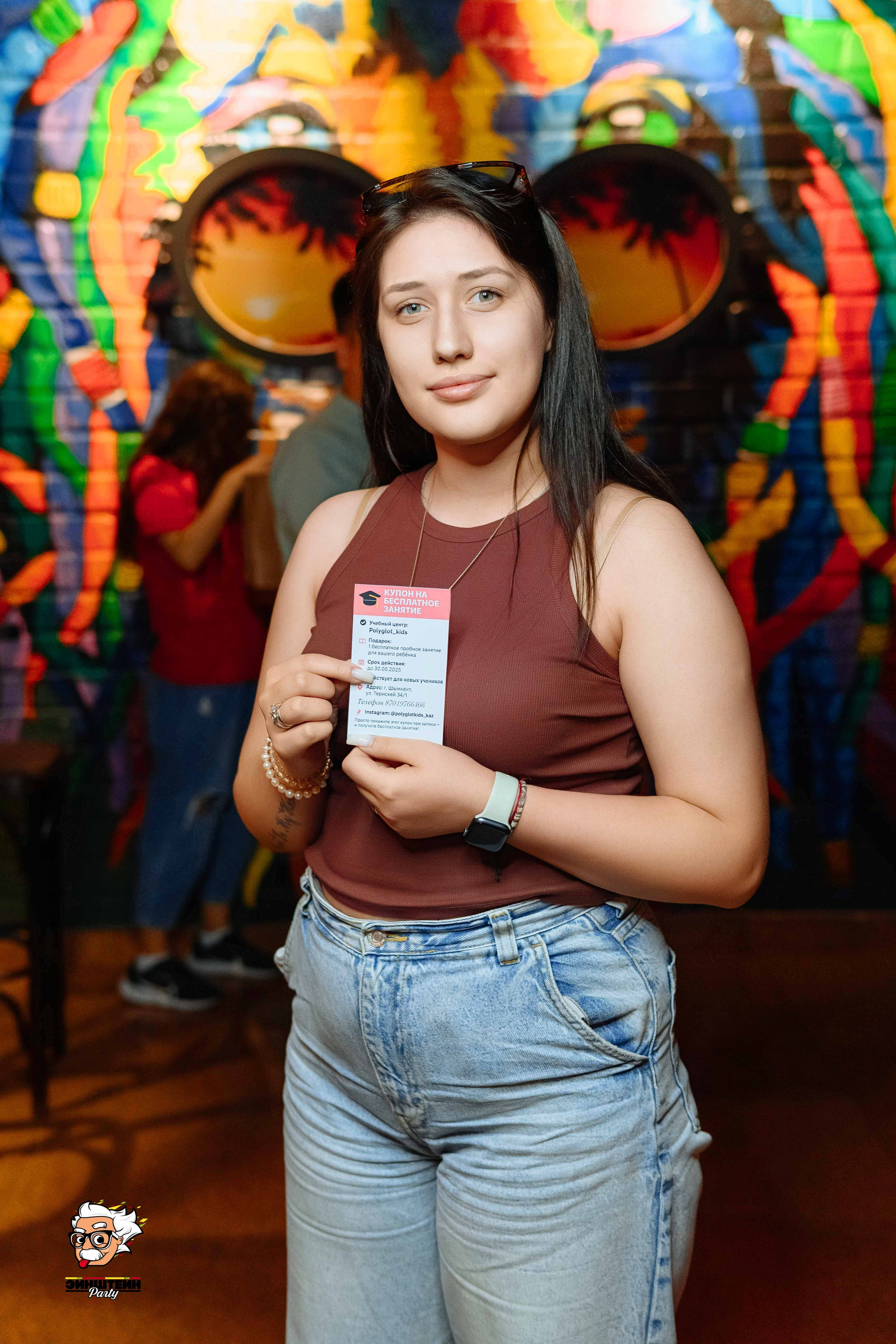 Эйнштейн Party