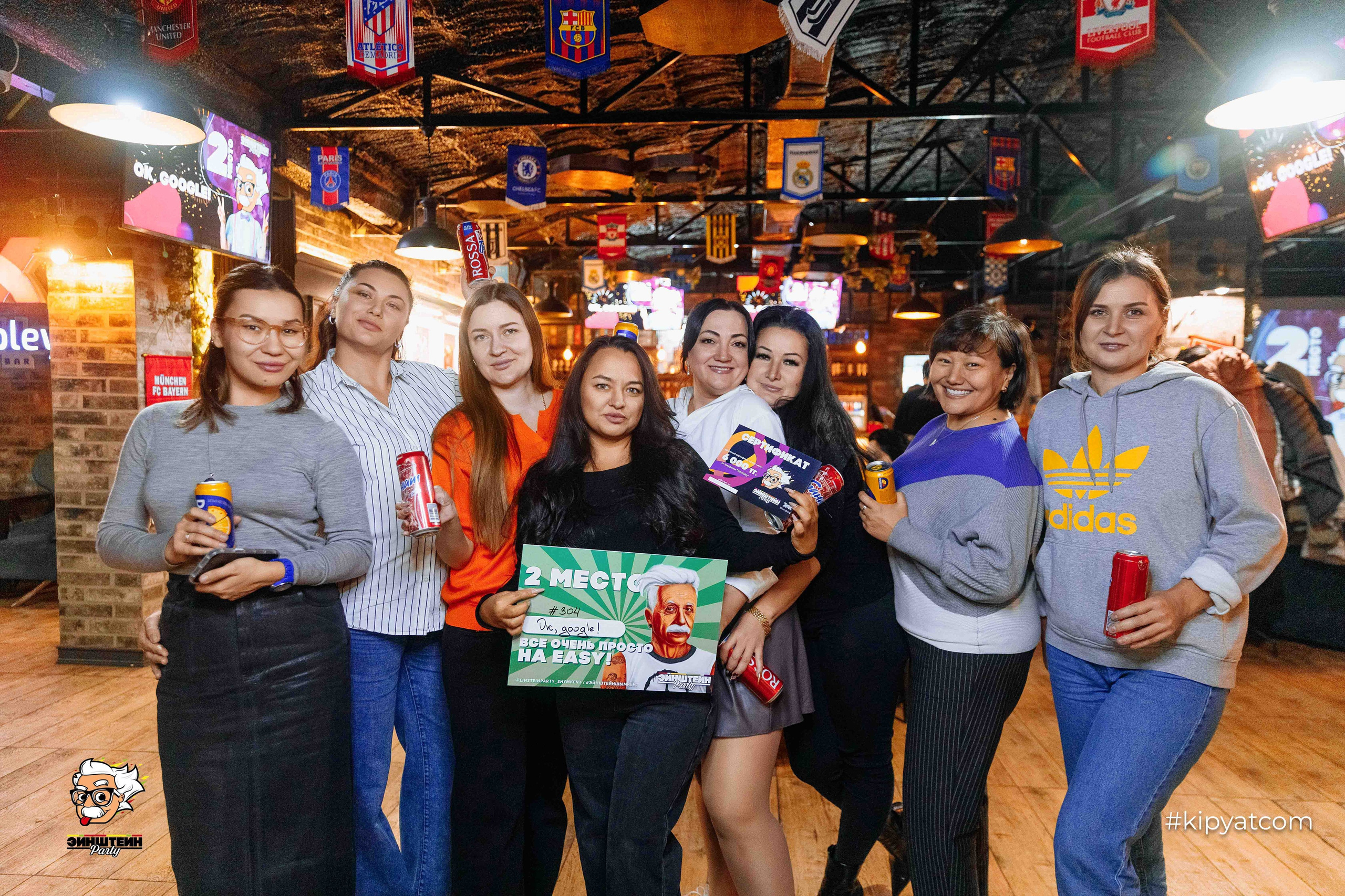 Эйнштейн Party