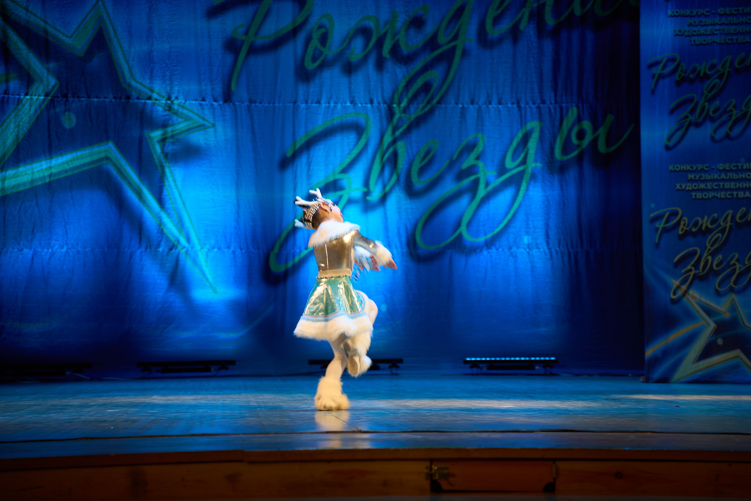 23 марта, г. Якутск. Золотое яблочко