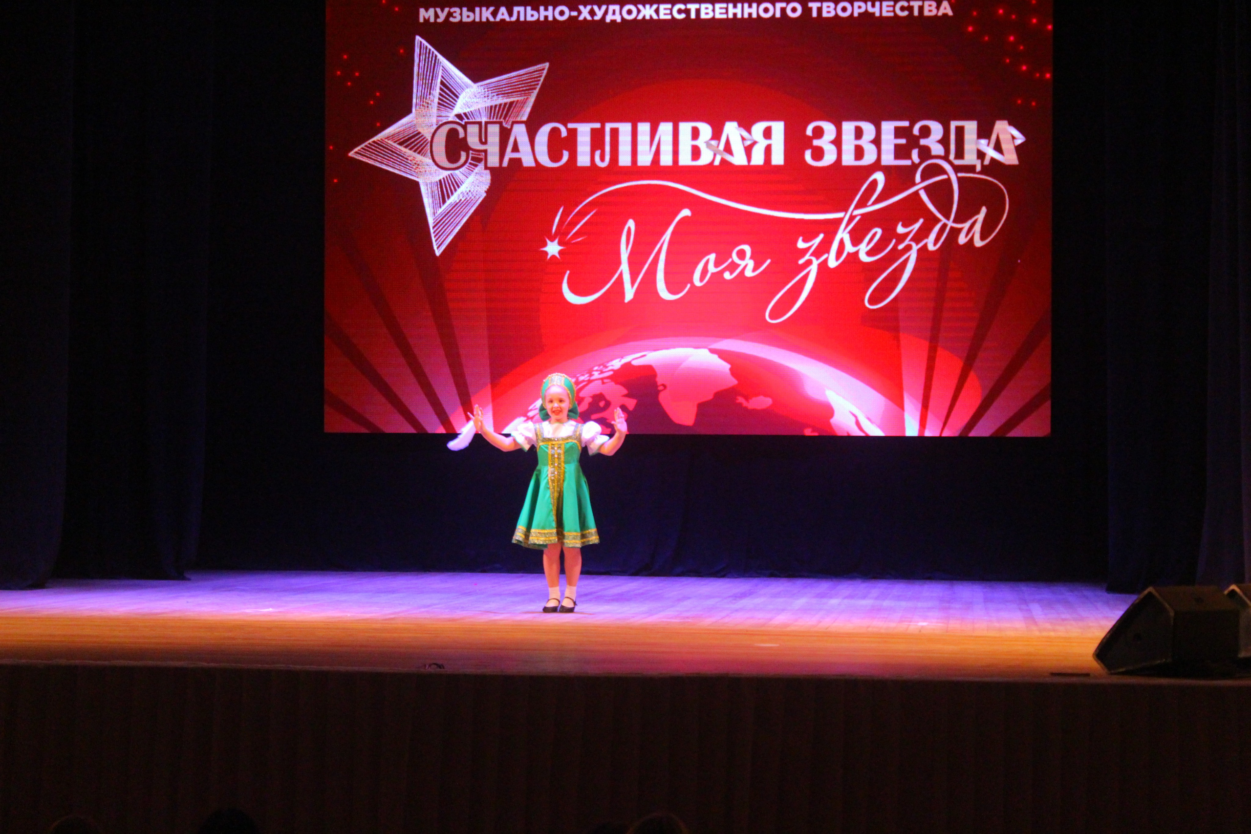 6 декабря, г. Воронеж. Золотое яблочко