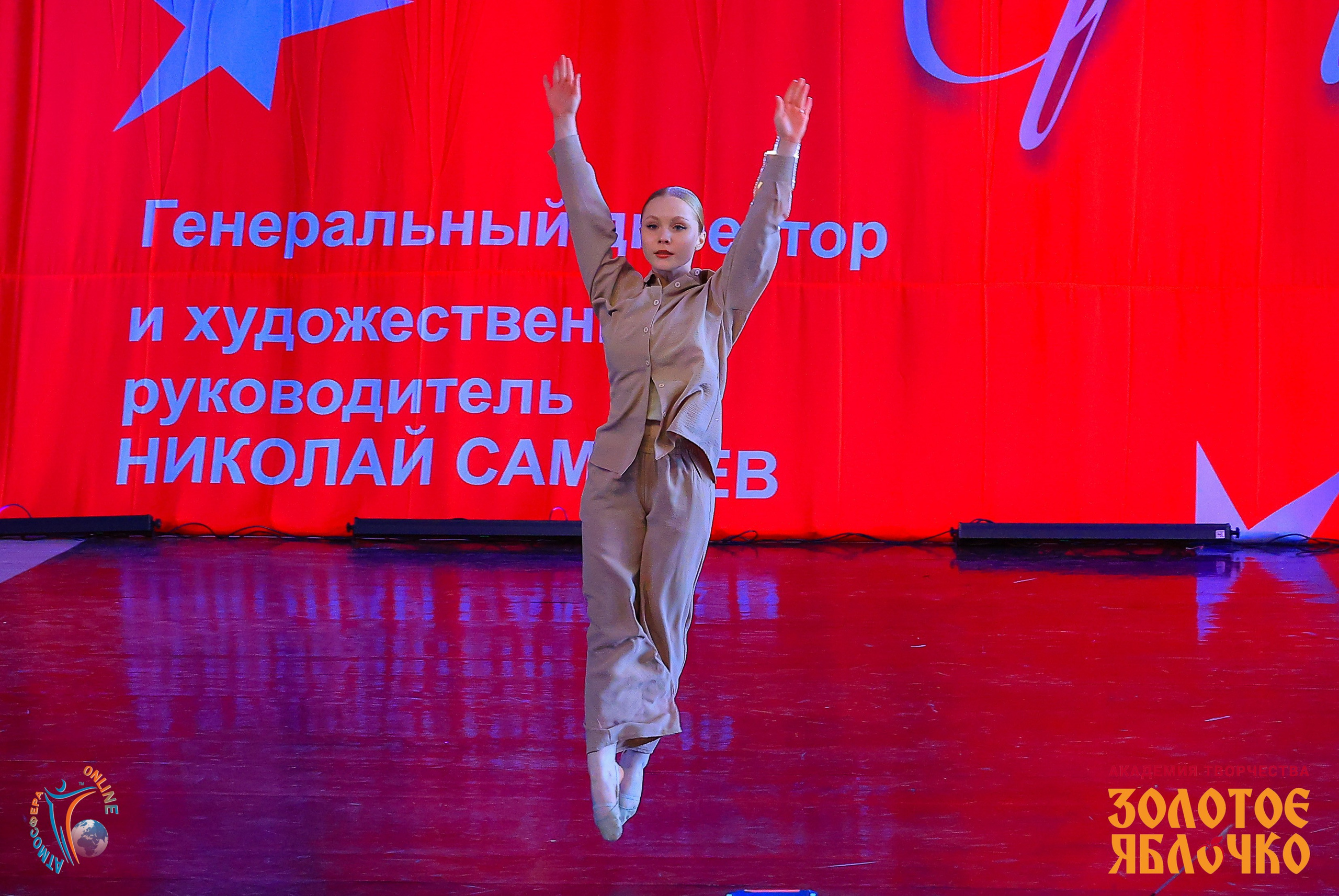 1 июня, премия, г. Сочи. Золотое яблочко