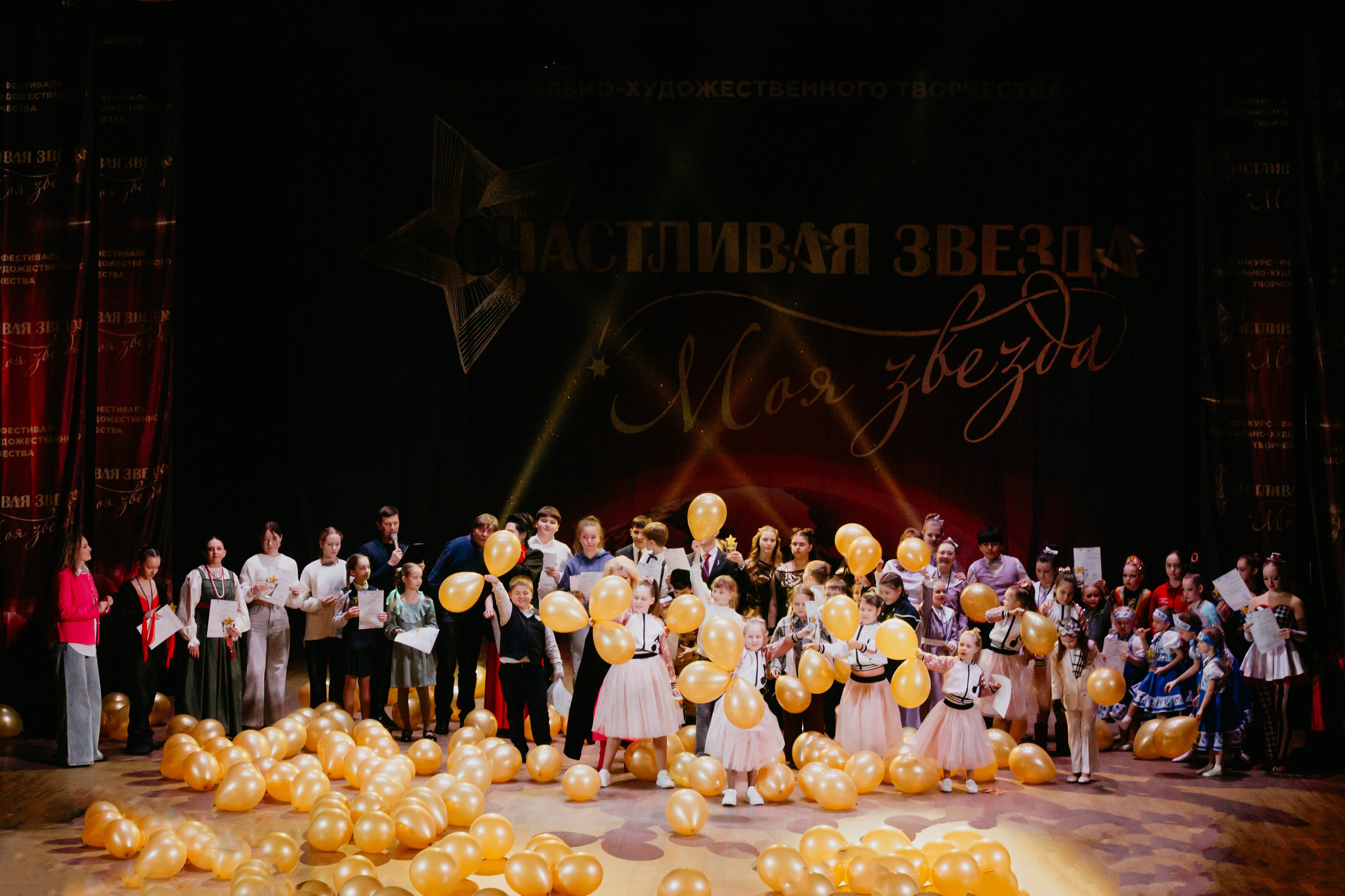 31 января, г. Челябинск. Золотое яблочко