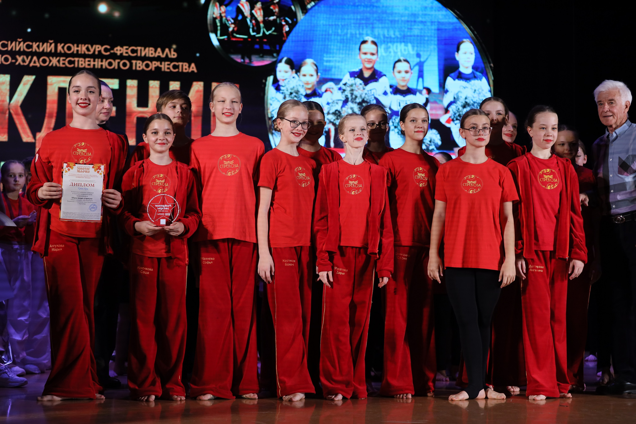 4 ноября, блок 1, награда, г. Краснодар. Золотое яблочко