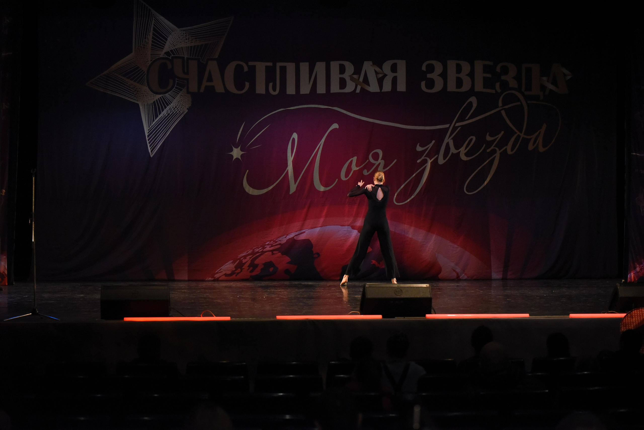 13 декабря, г. Калининград. Золотое яблочко