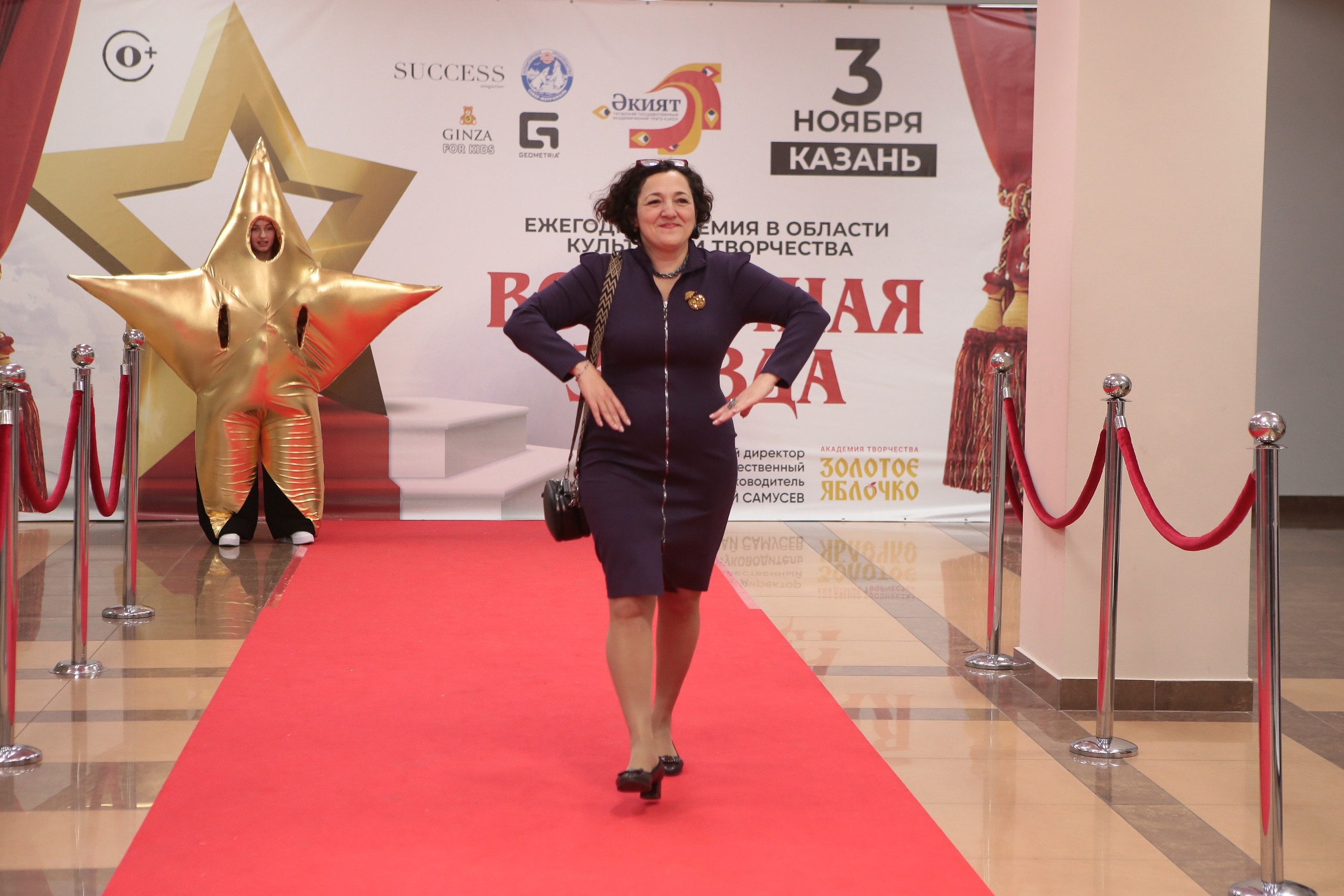 3 ноября, г. Казань. Золотое яблочко