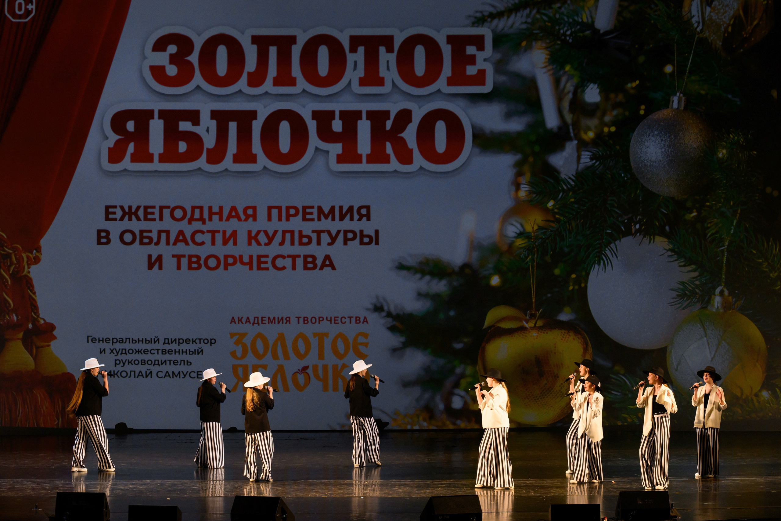 4 декабря, блок 1, награда, г. Санкт-Петербург. Золотое яблочко