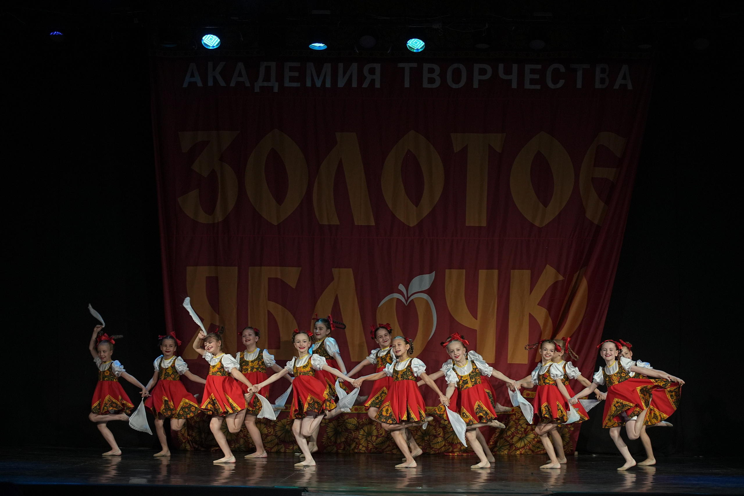 8 декабря, г. Кострома. Золотое яблочко