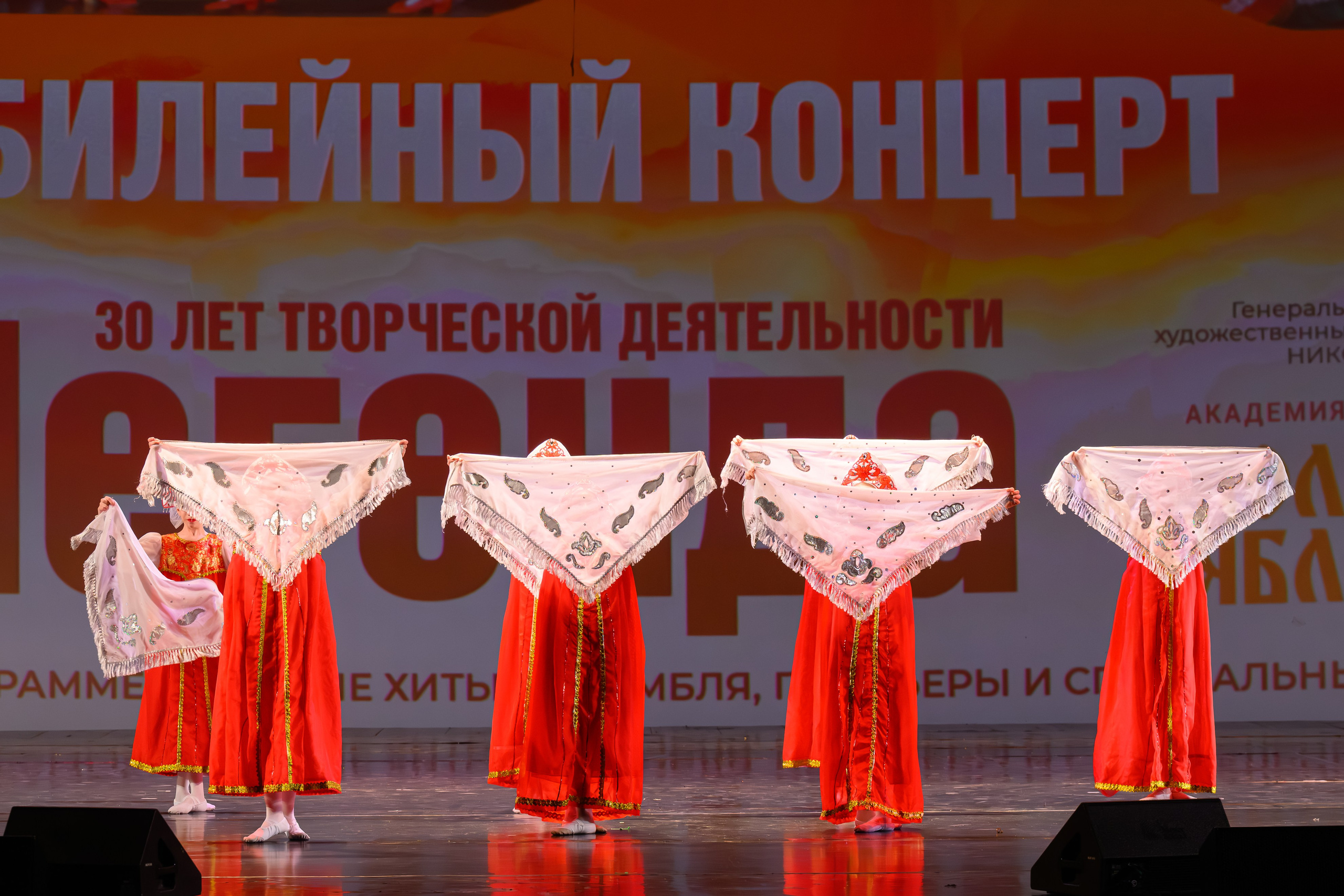 28 апреля, БКЗ Октябрьский, г. Санкт-Петербург. Золотое яблочко