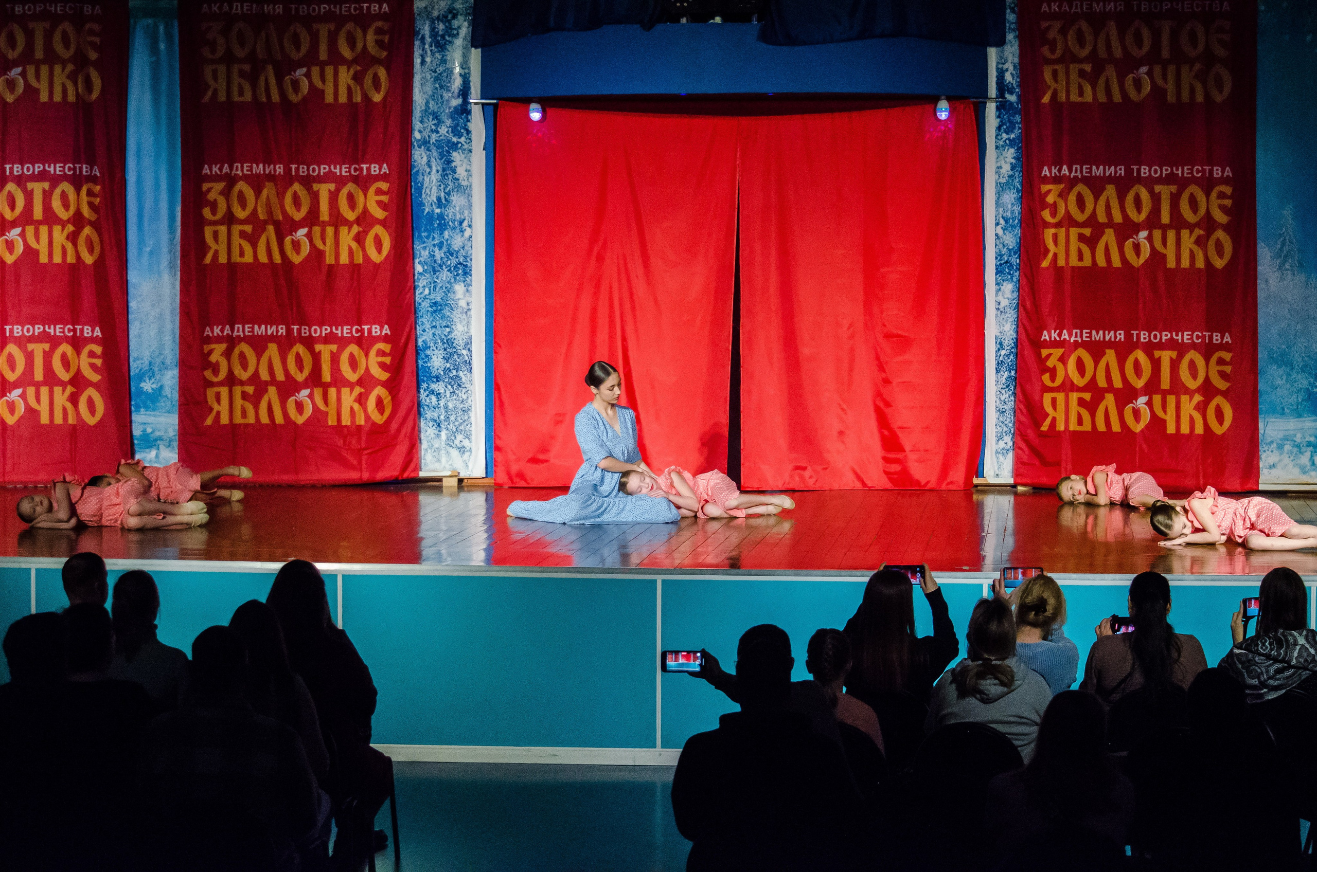 14 декабря, г. Омск. Золотое яблочко