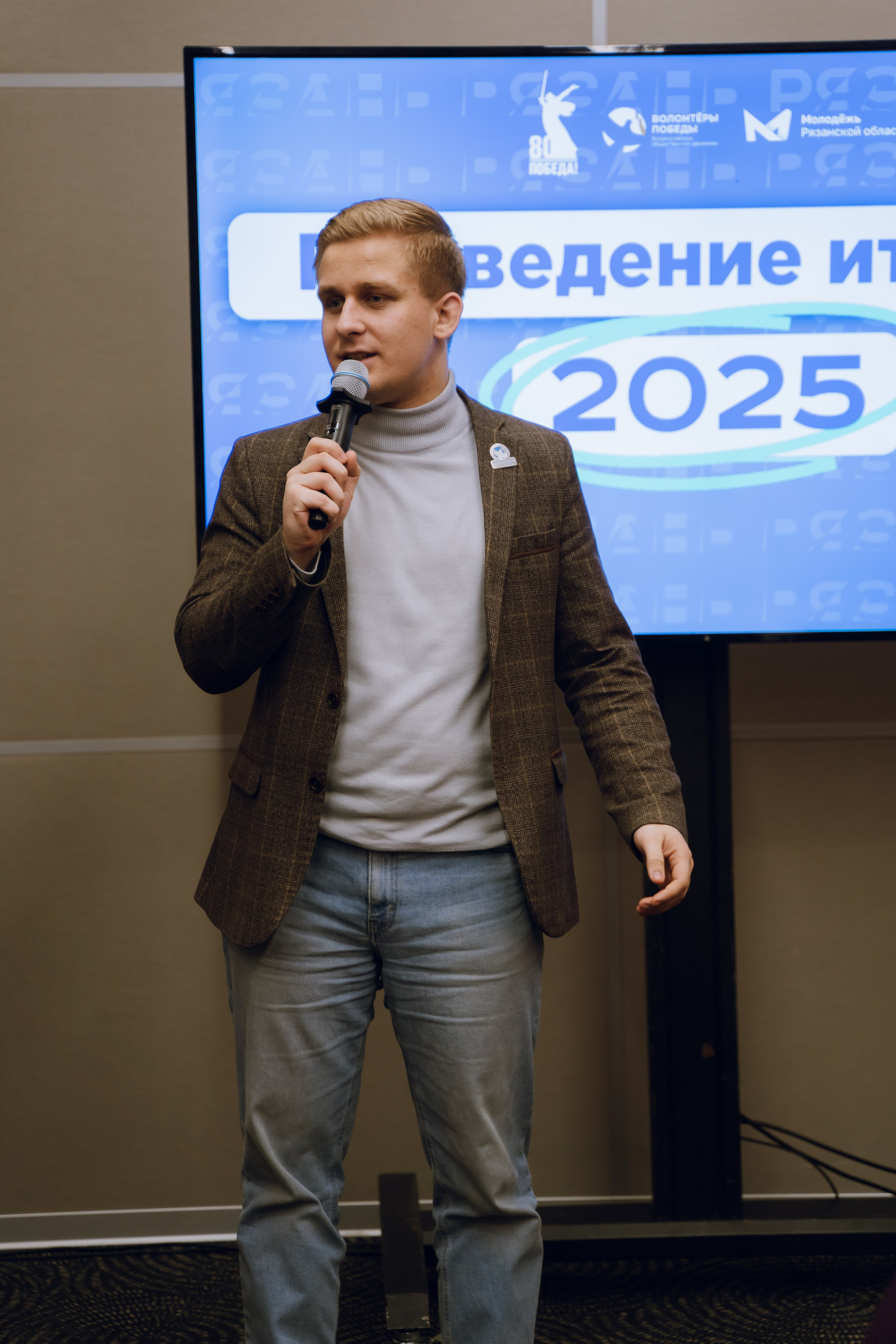 IX Форум добровольчества РО 2025. Фотограф Надежда Погребняк | Рязань | Москва